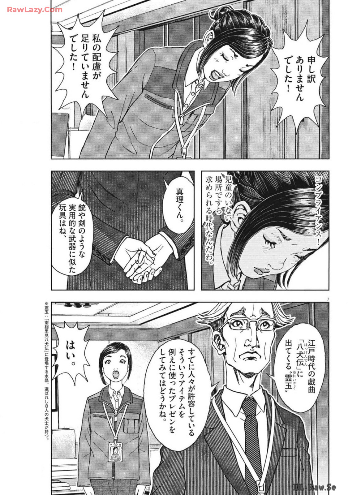 7