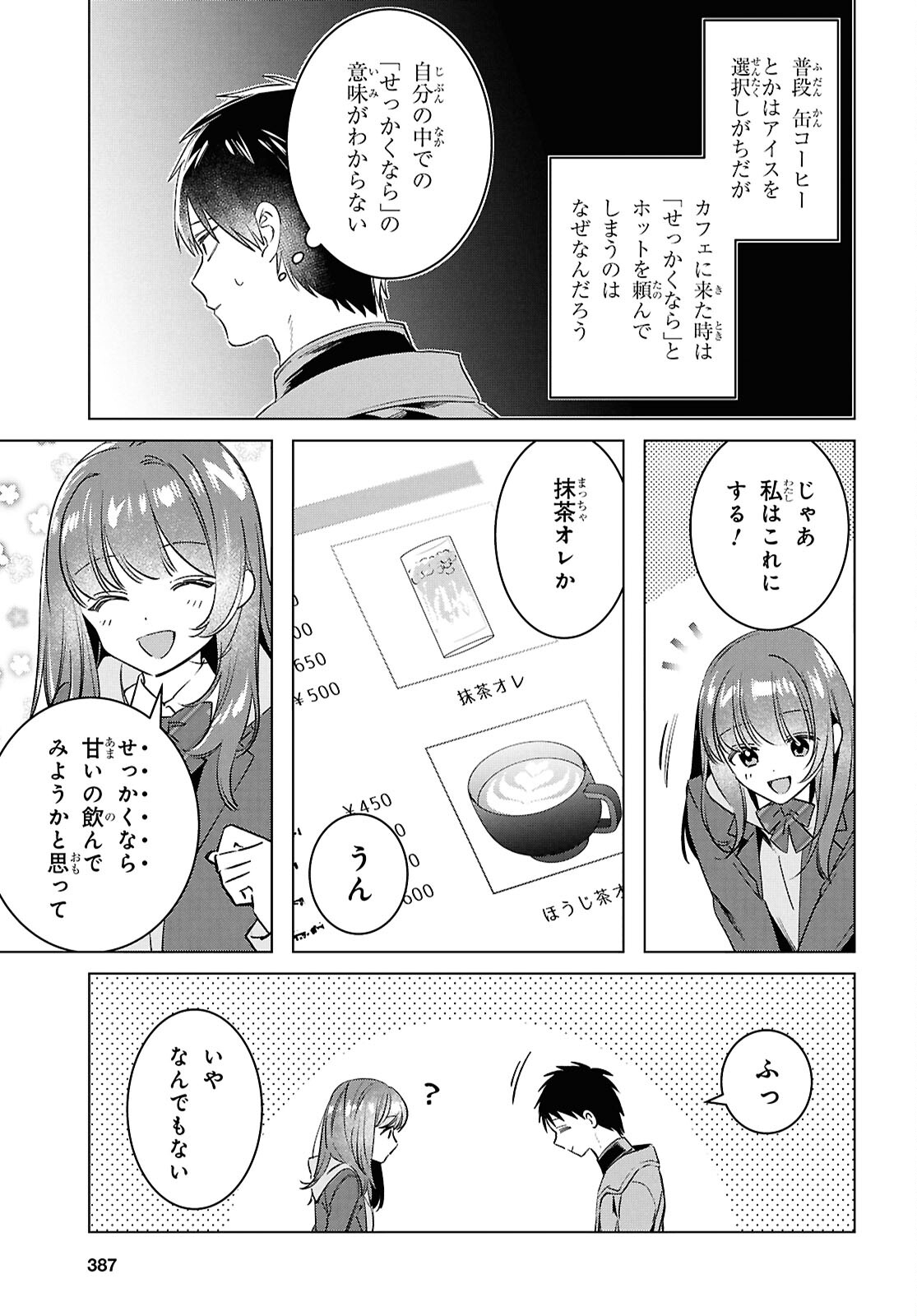 ひげひろ - raw - 第59.2話 - https://jpee.aabb.to/JPEE/145843/bo3tqduz2in.jpg