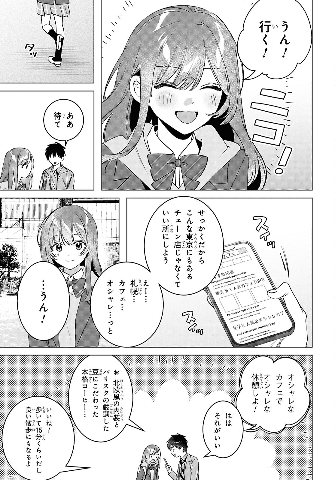 ひげひろ - raw - 第59.2話 - https://jpee.aabb.to/JPEE/145843/gb40s2zuogx.jpg