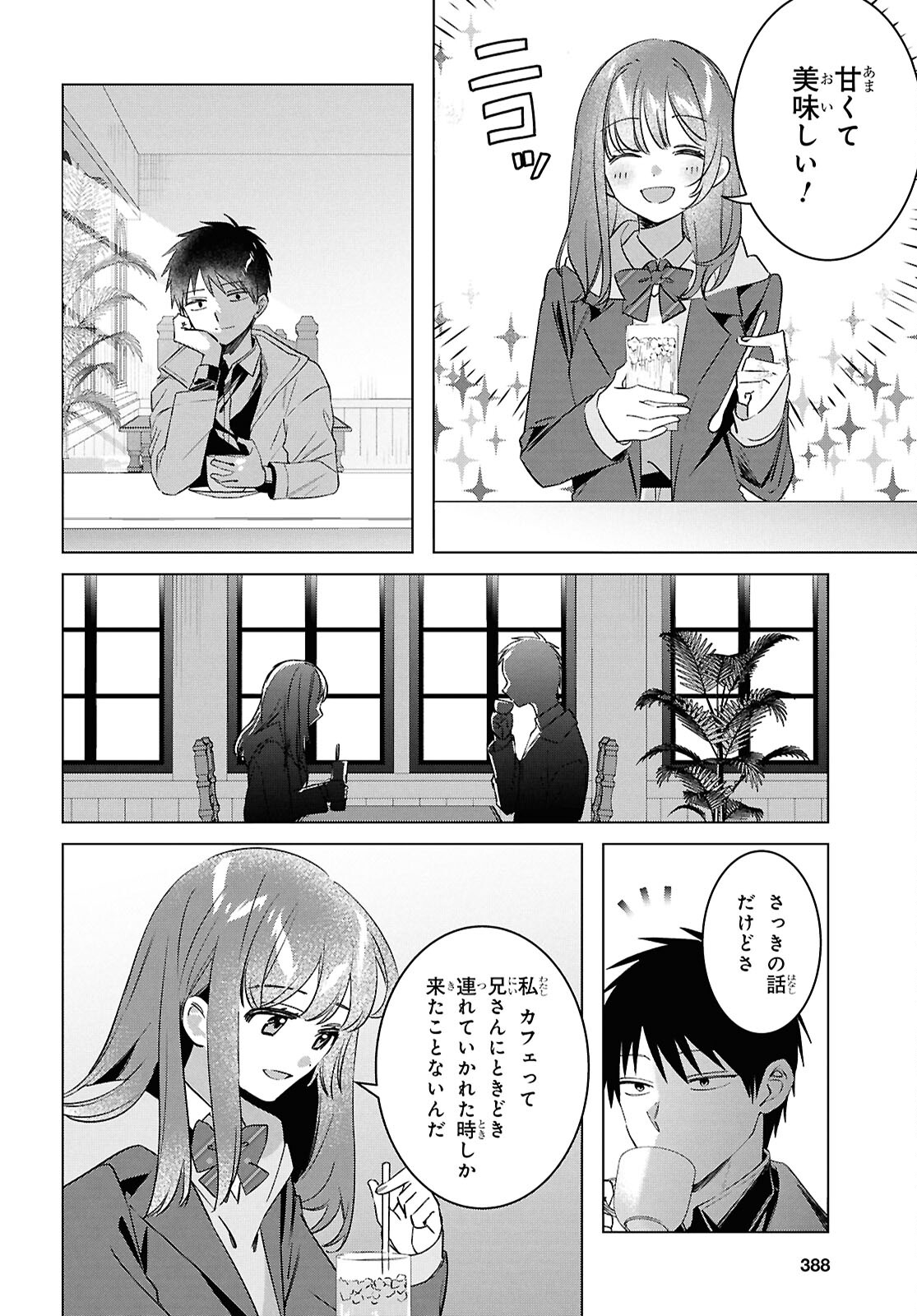ひげひろ - raw - 第59.2話 - https://jpee.aabb.to/JPEE/145843/pfcwrmeluyb.jpg