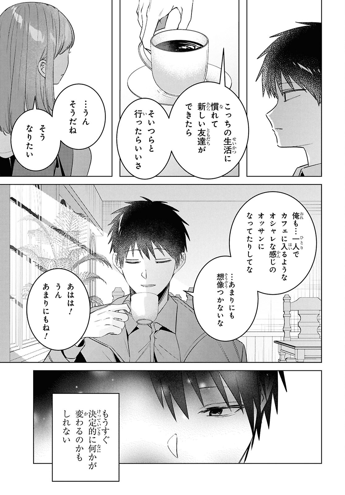 ひげひろ - raw - 第59.2話 - https://jpee.aabb.to/JPEE/145843/vhwfupar3h5.jpg