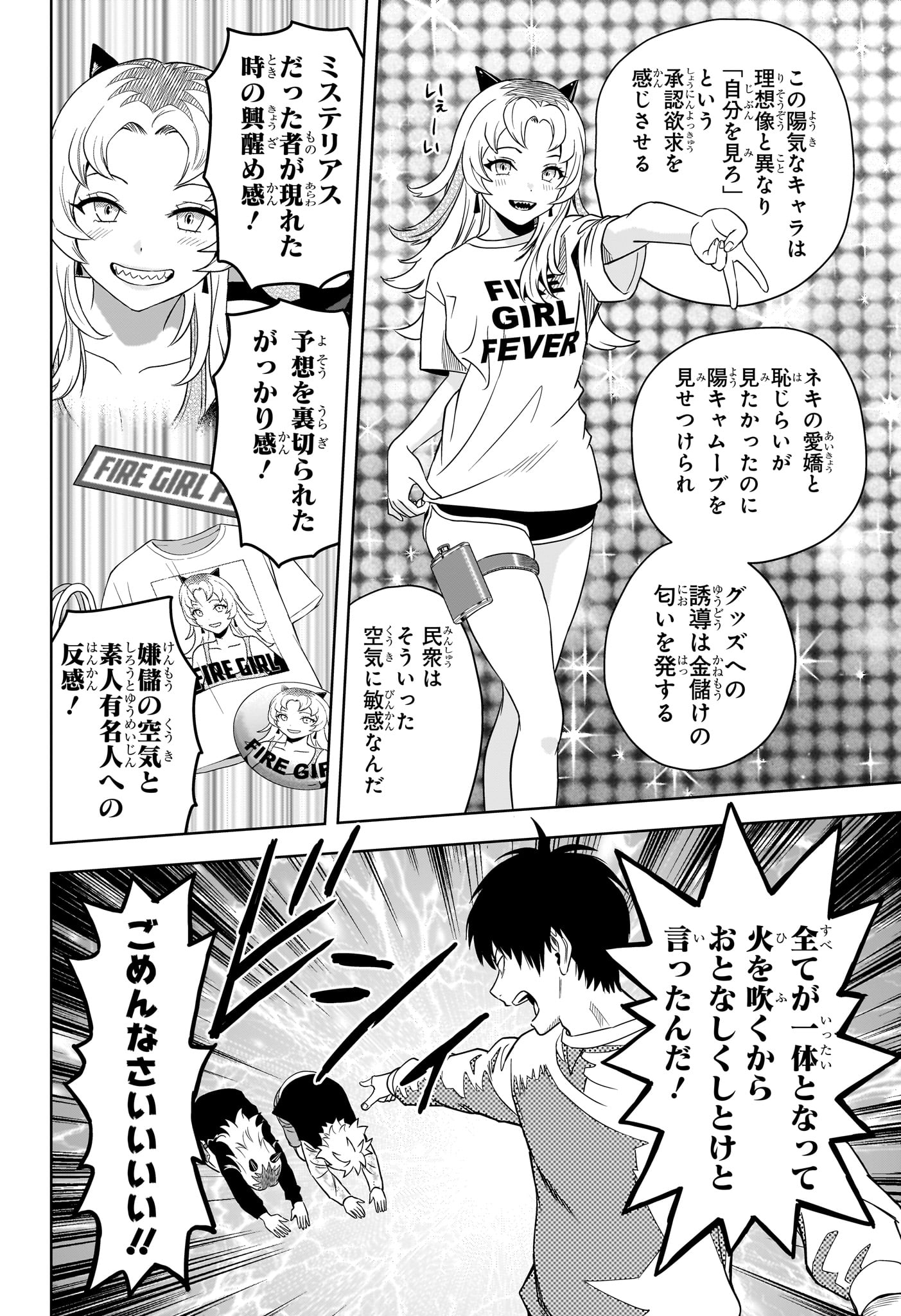 ウィッチウォッチ - raw - 第157話 - https://jpee.aabb.to/JPEE/145873/01vmgek2ssf.jpg