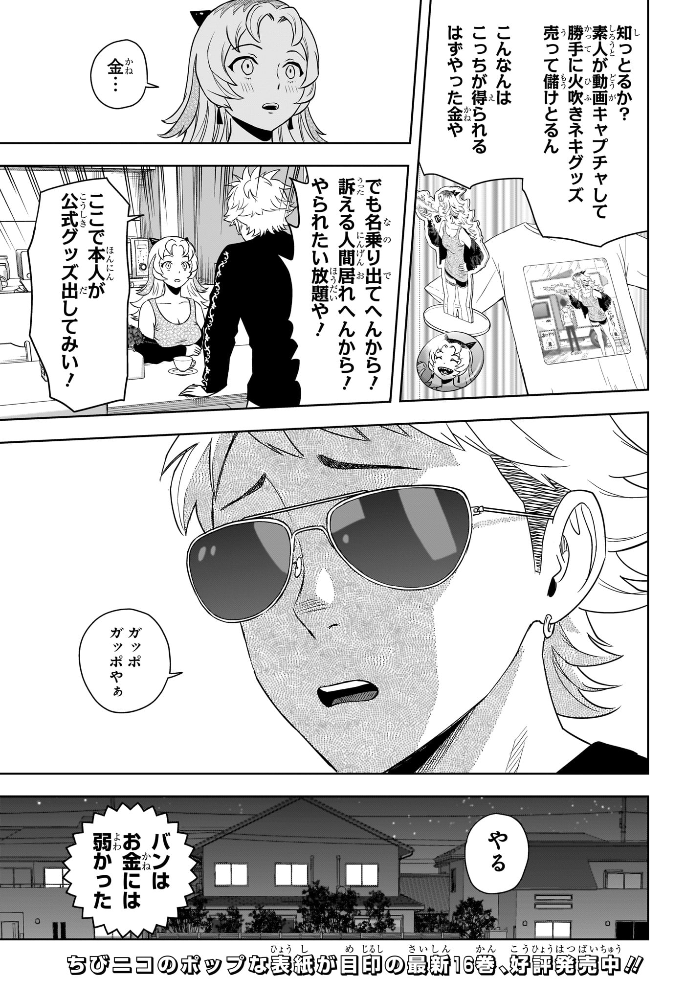 ウィッチウォッチ - raw - 第157話 - https://jpee.aabb.to/JPEE/145873/4piehavego1.jpg
