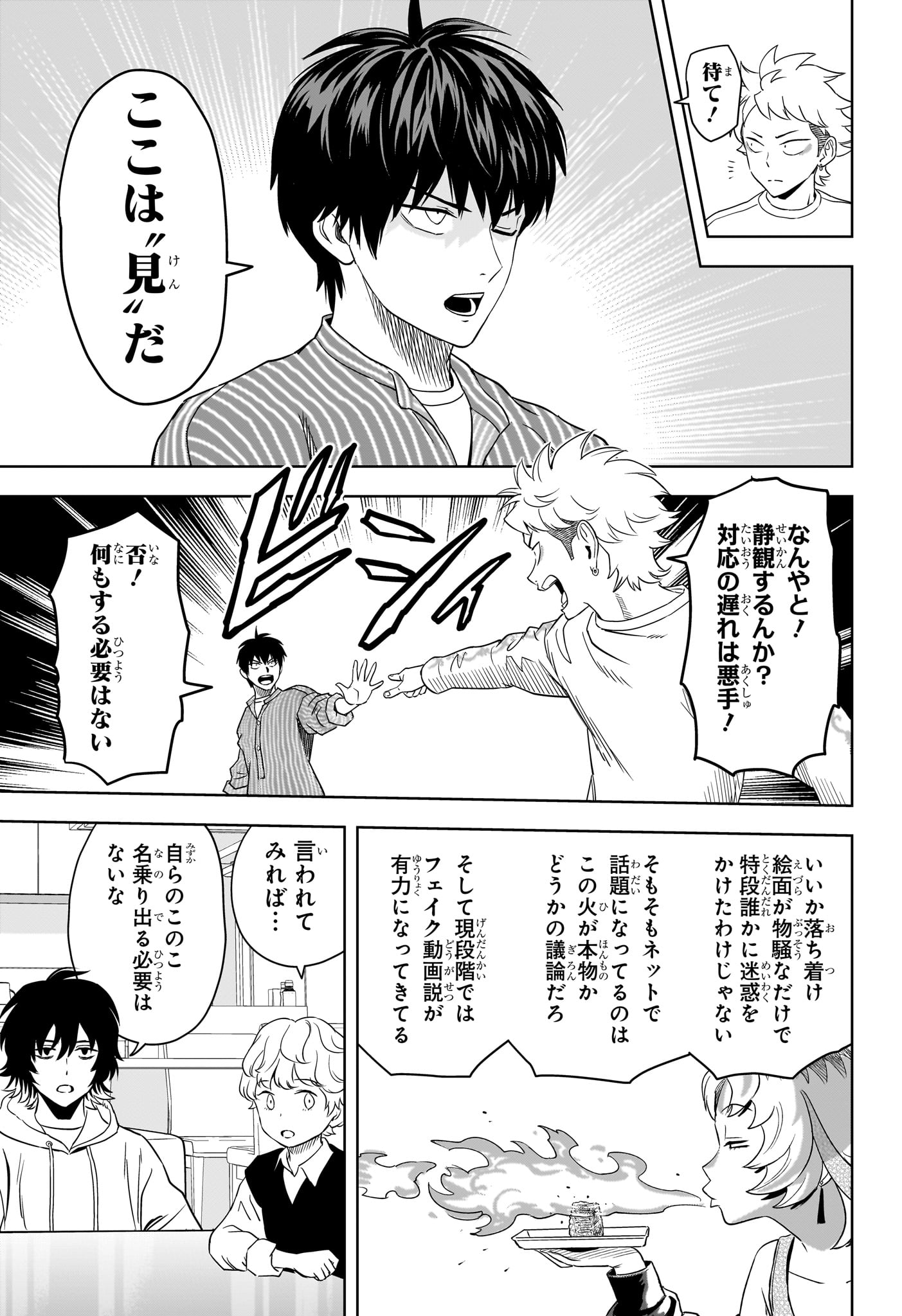 ウィッチウォッチ - raw - 第157話 - https://jpee.aabb.to/JPEE/145873/cvoys41wv5i.jpg