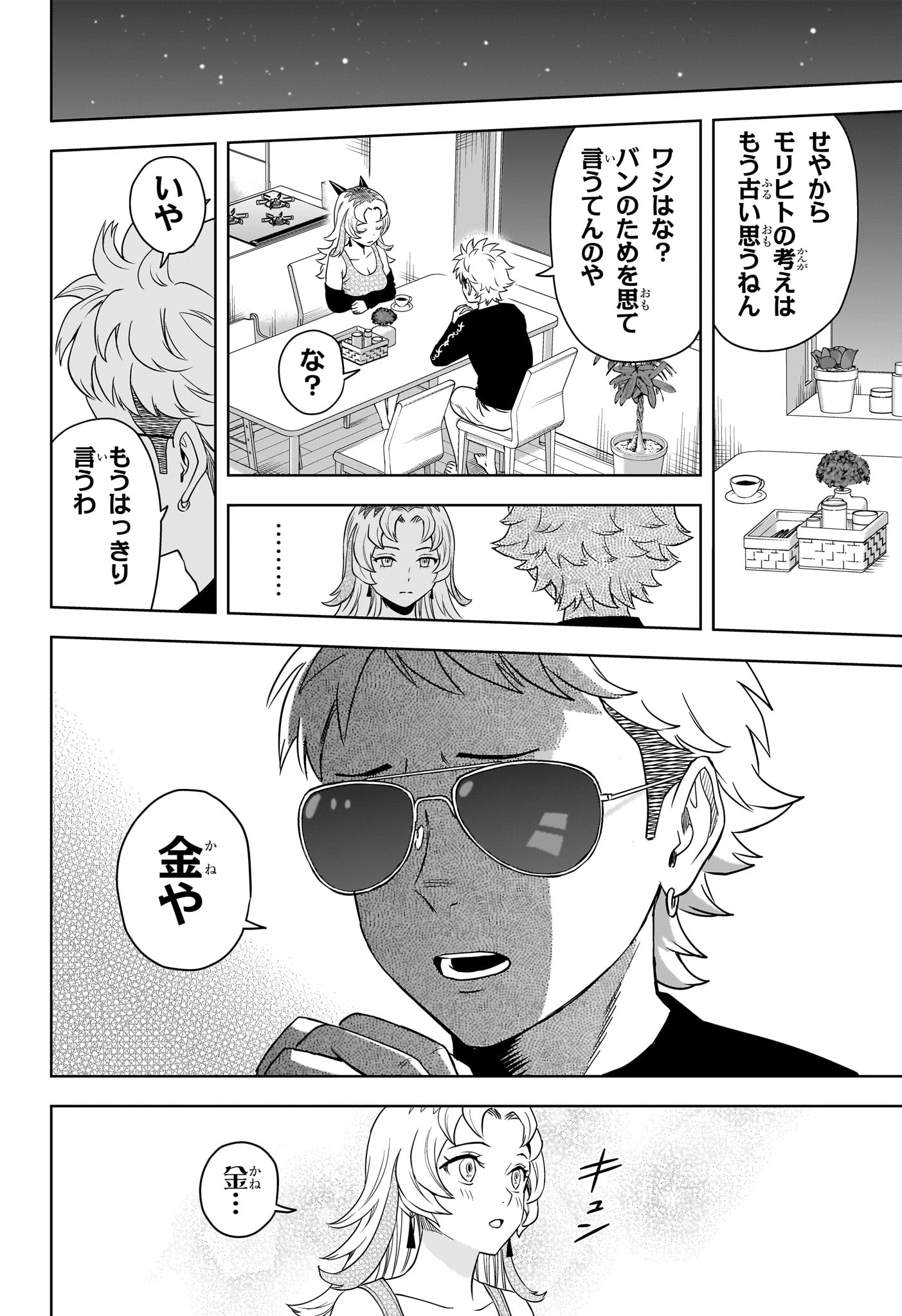 ウィッチウォッチ - raw - 第157話 - https://jpee.aabb.to/JPEE/145873/fhqoybvdbn0.jpg