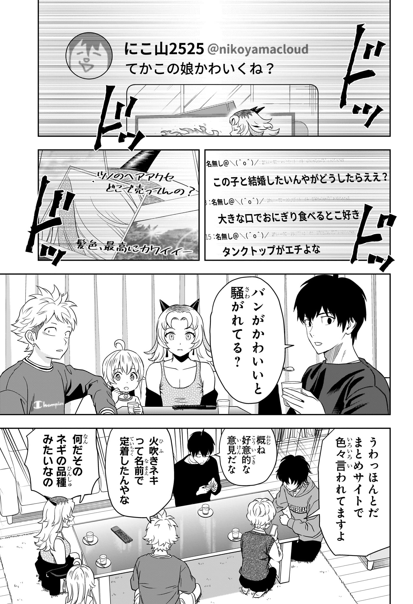 ウィッチウォッチ - raw - 第157話 - https://jpee.aabb.to/JPEE/145873/ikssj1tr1o0.jpg