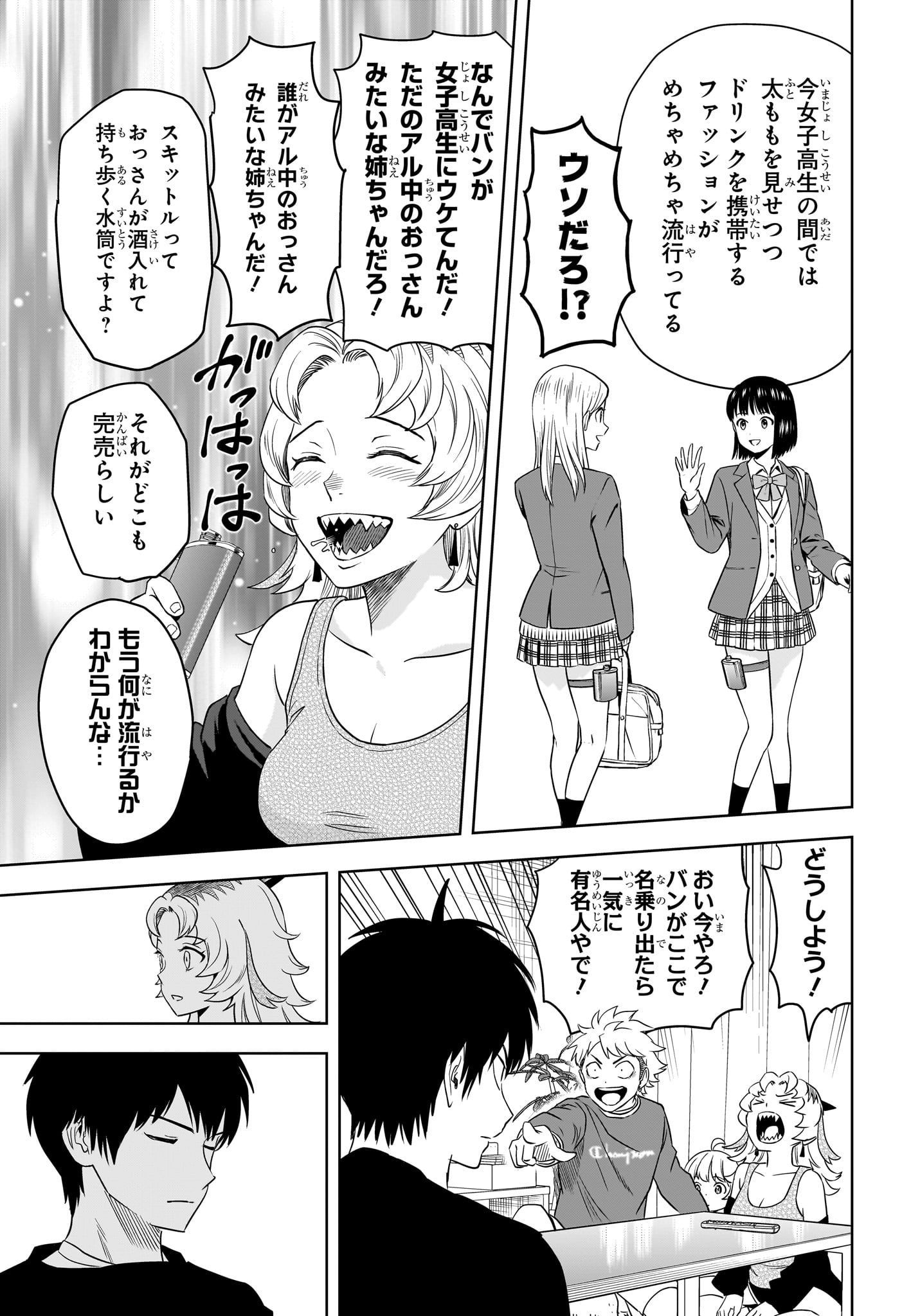 ウィッチウォッチ - raw - 第157話 - https://jpee.aabb.to/JPEE/145873/mjmcooen3ym.jpg