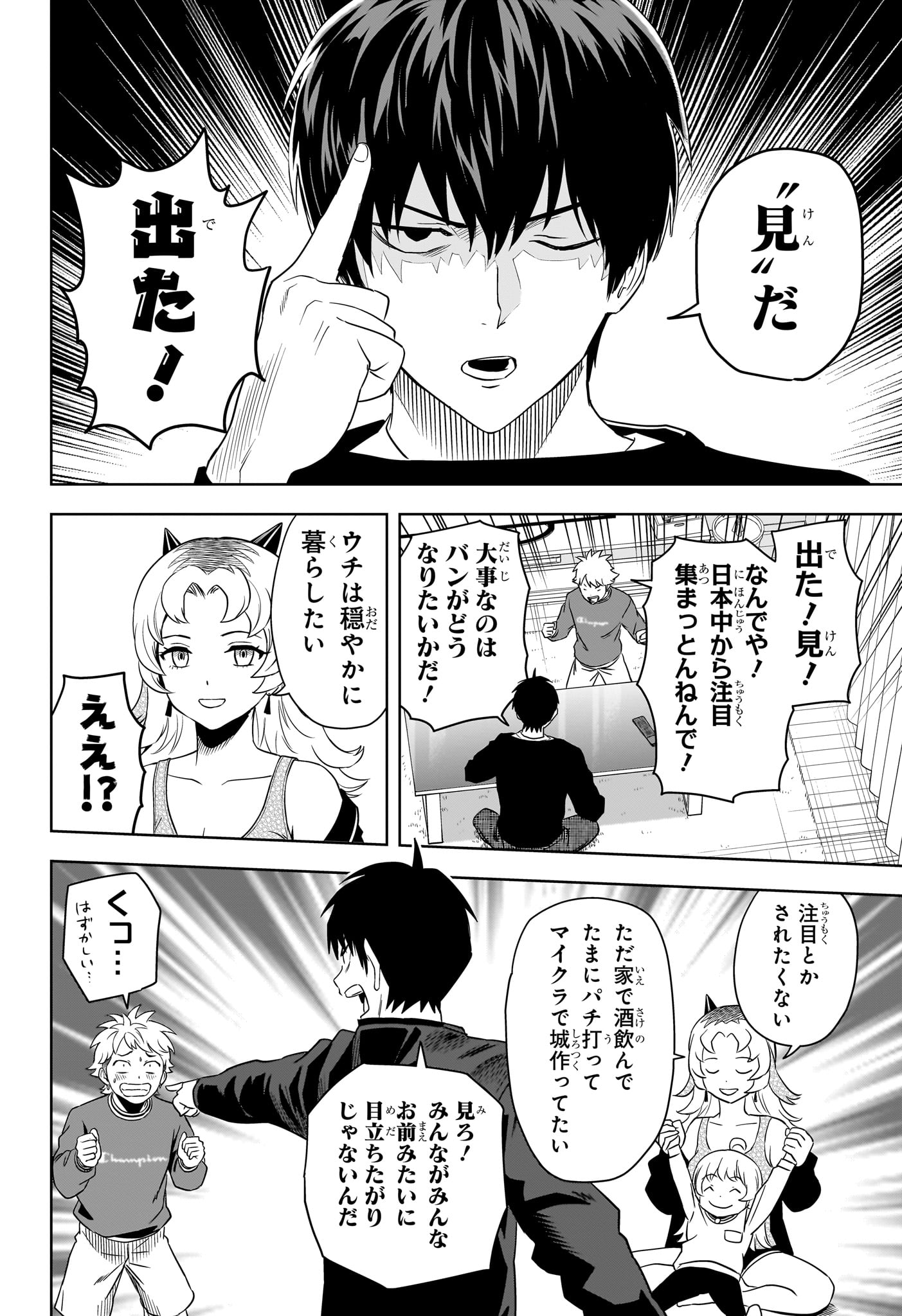 ウィッチウォッチ - raw - 第157話 - https://jpee.aabb.to/JPEE/145873/n3rlyye4zvy.jpg