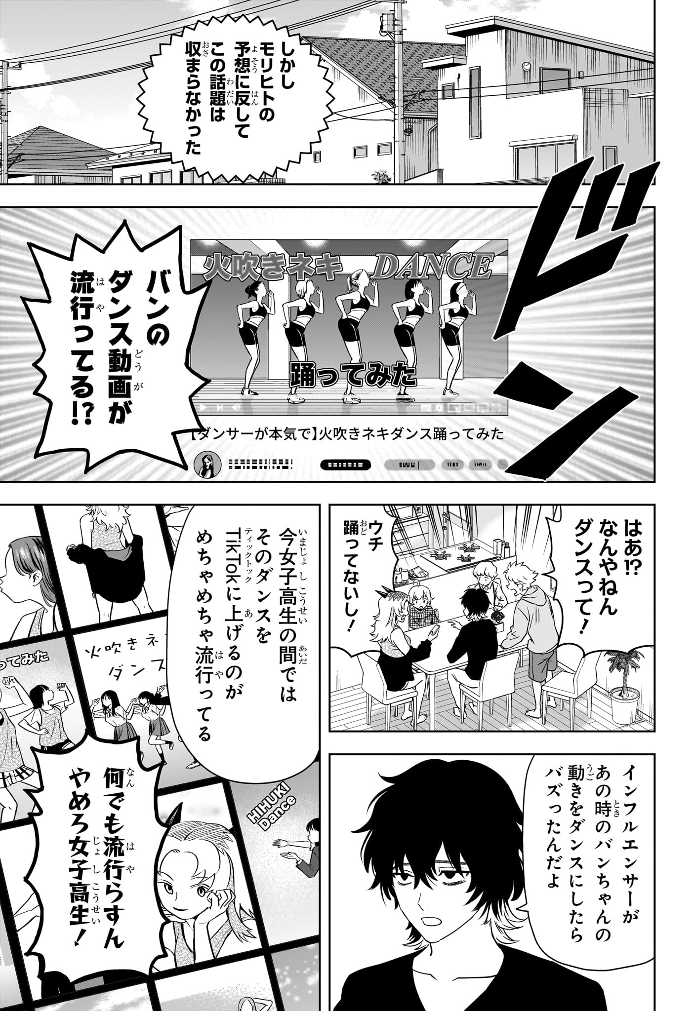 ウィッチウォッチ - raw - 第157話 - https://jpee.aabb.to/JPEE/145873/ppdrsy2liia.jpg