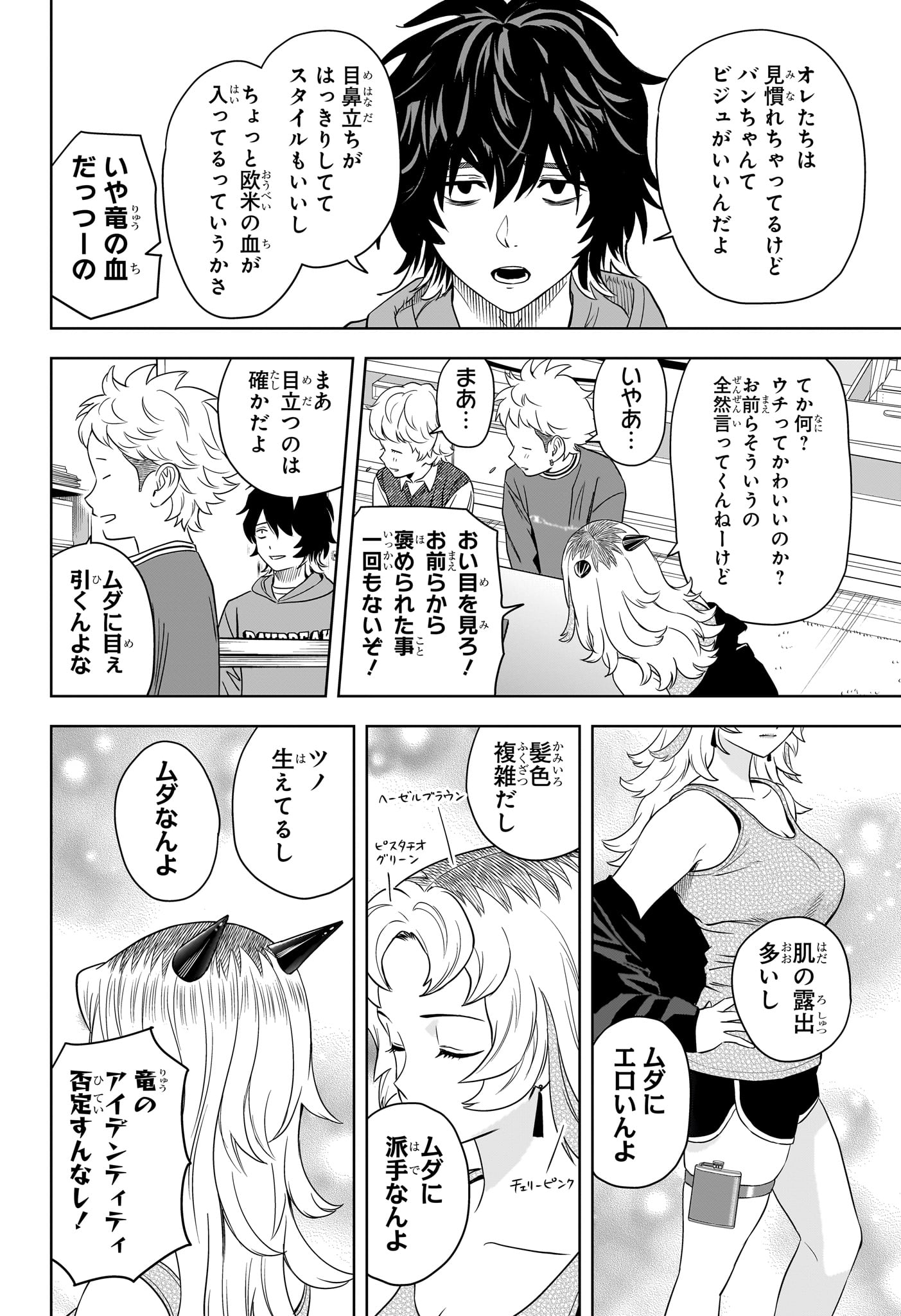 ウィッチウォッチ - raw - 第157話 - https://jpee.aabb.to/JPEE/145873/qcf02lhnwe2.jpg