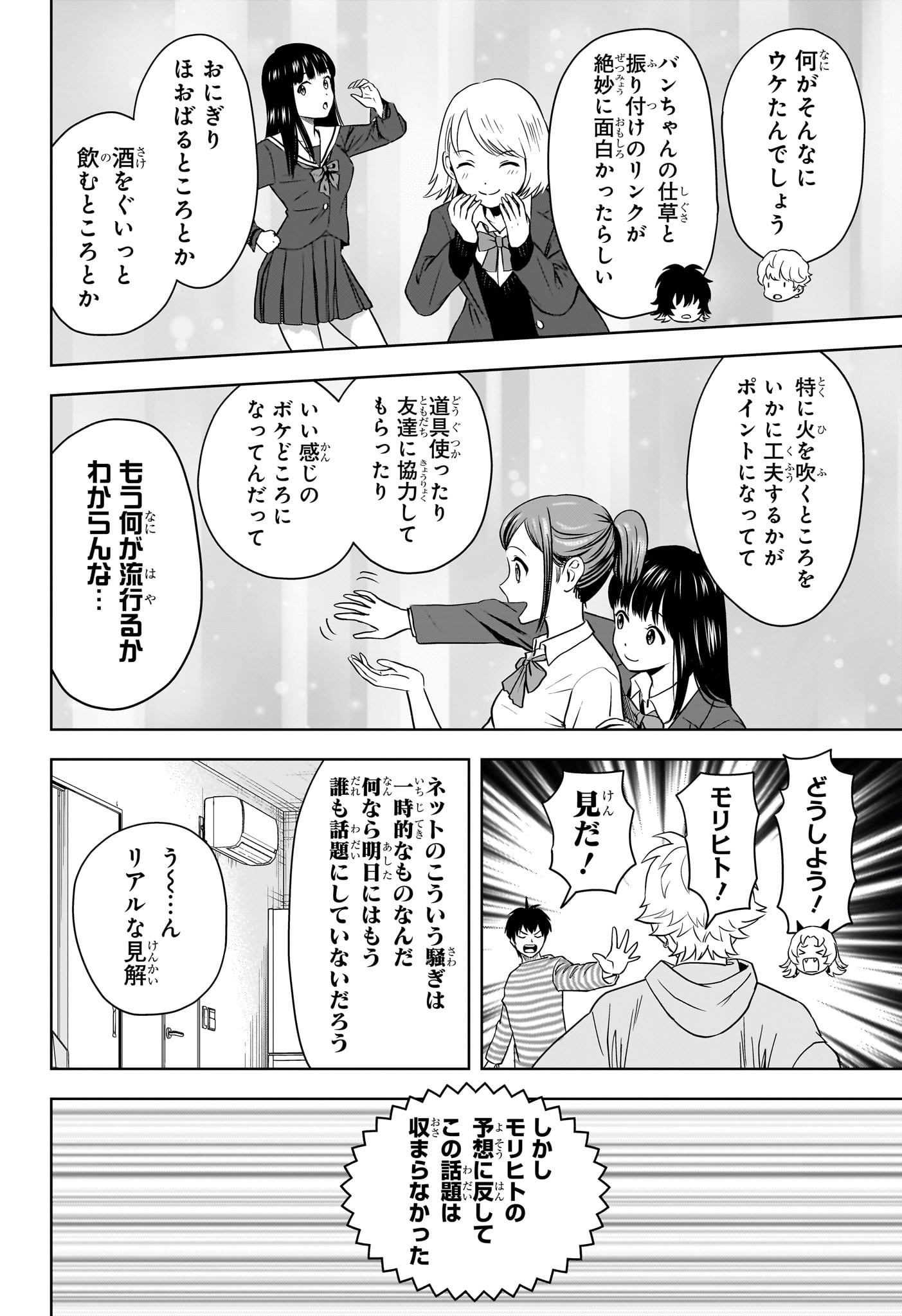 ウィッチウォッチ - raw - 第157話 - https://jpee.aabb.to/JPEE/145873/r4fqglfclgs.jpg