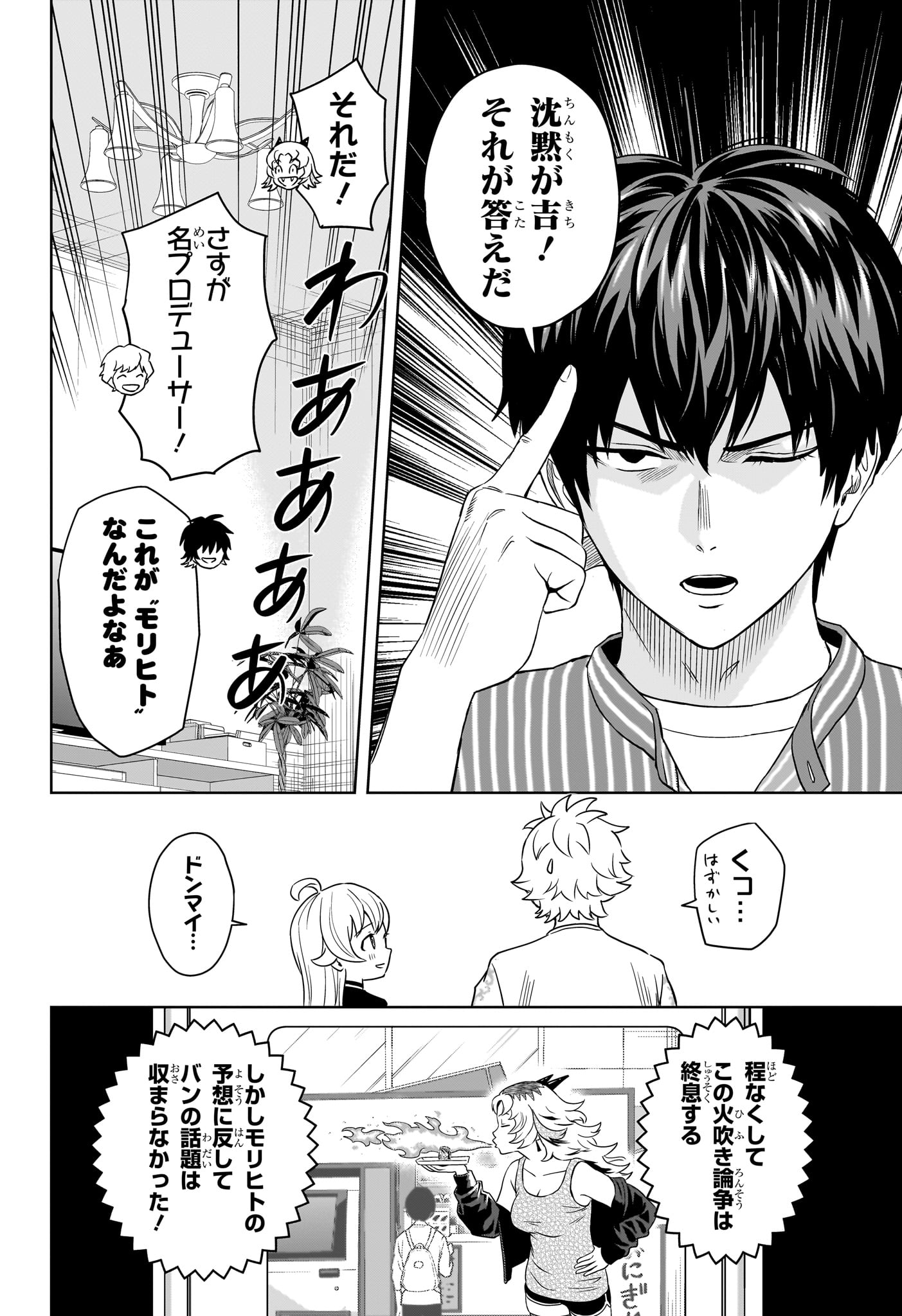 ウィッチウォッチ - raw - 第157話 - https://jpee.aabb.to/JPEE/145873/rfaphabmq4e.jpg