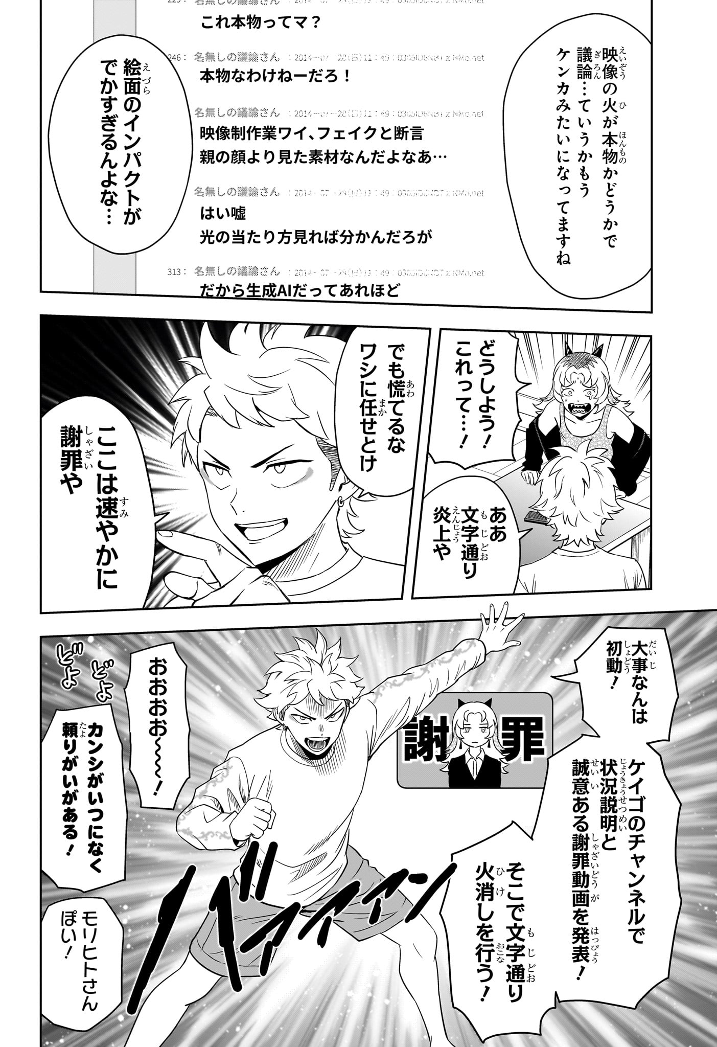ウィッチウォッチ - raw - 第157話 - https://jpee.aabb.to/JPEE/145873/vogz20gey1h.jpg