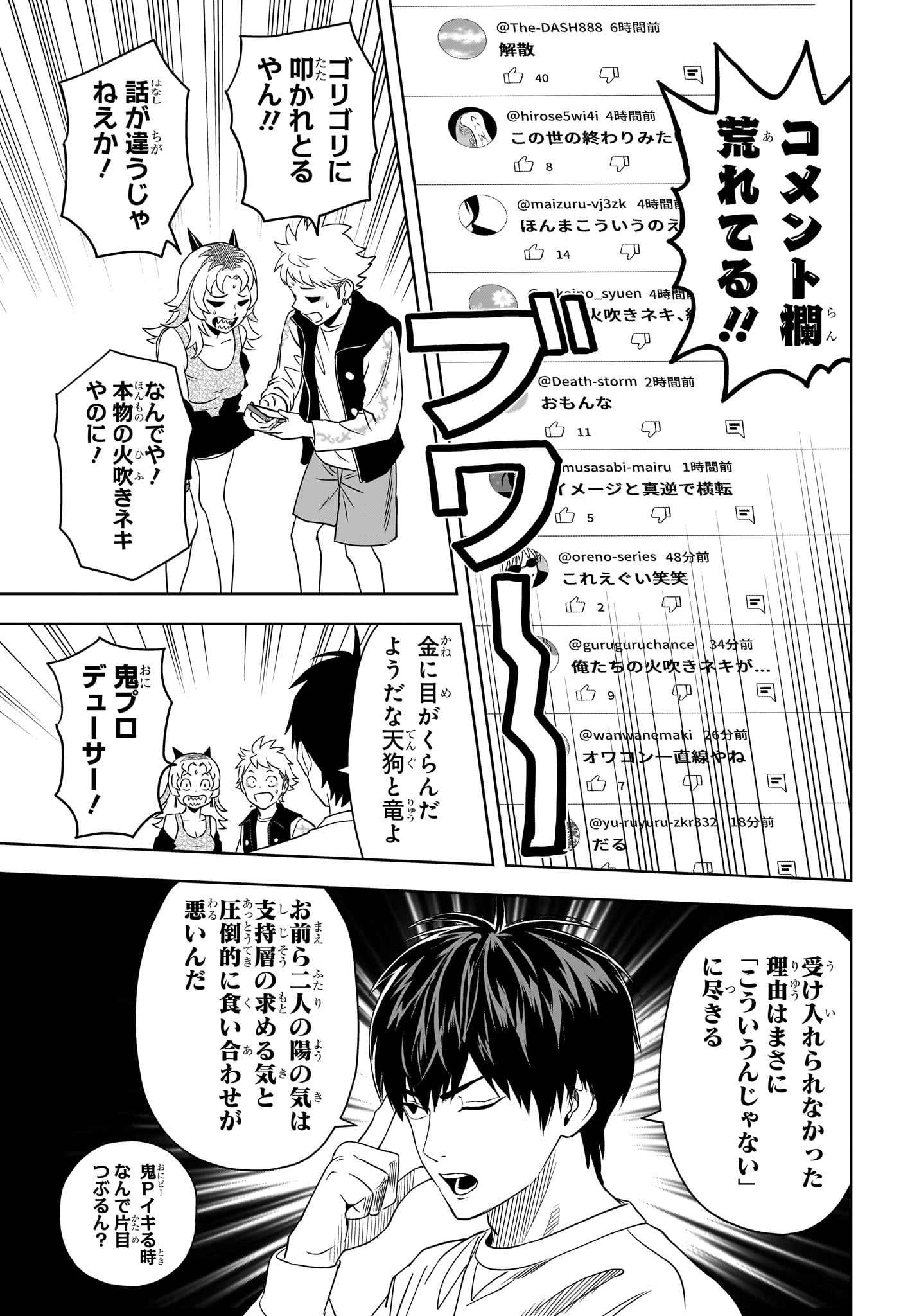 ウィッチウォッチ - raw - 第157話 - https://jpee.aabb.to/JPEE/145873/vrm33k3awhd.jpg