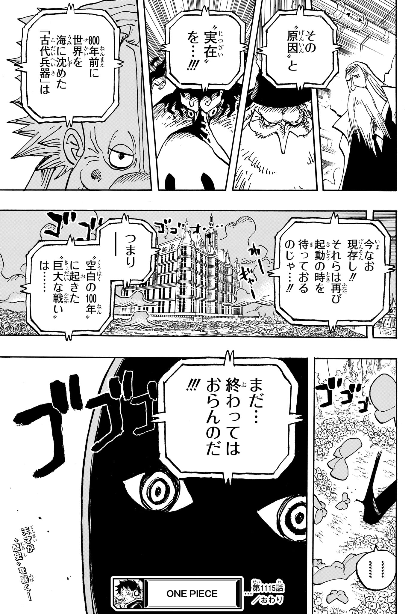 ワンピース - raw - 第1115話 - https://jpee.aabb.to/JPEE/145874/0sf3xvxffgo.jpg