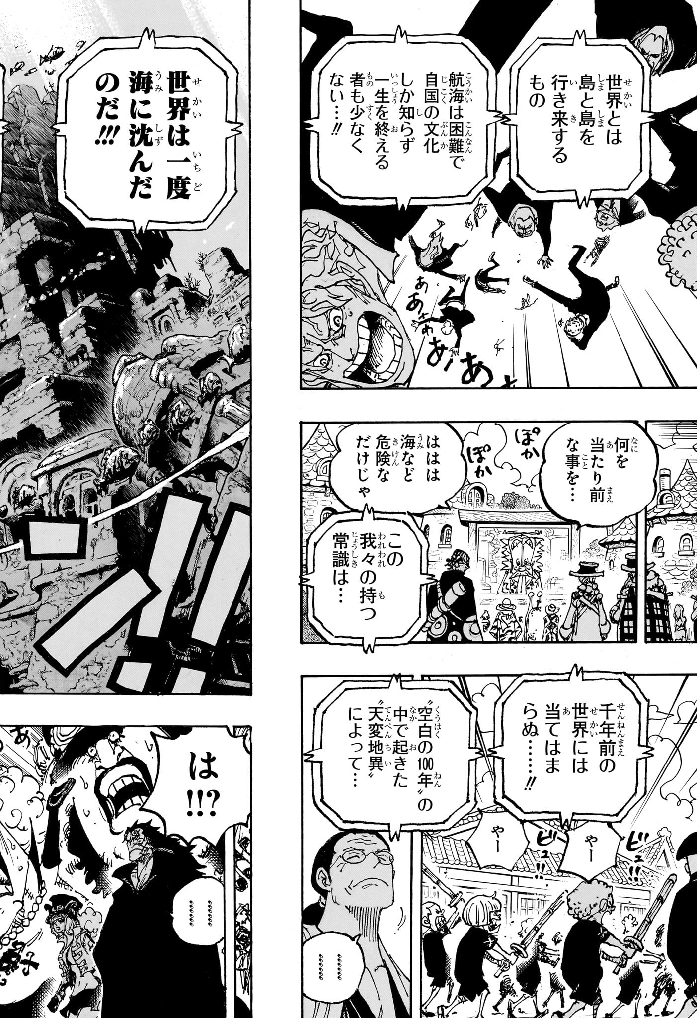ワンピース - raw - 第1115話 - https://jpee.aabb.to/JPEE/145874/2ywgjfolfcl.jpg