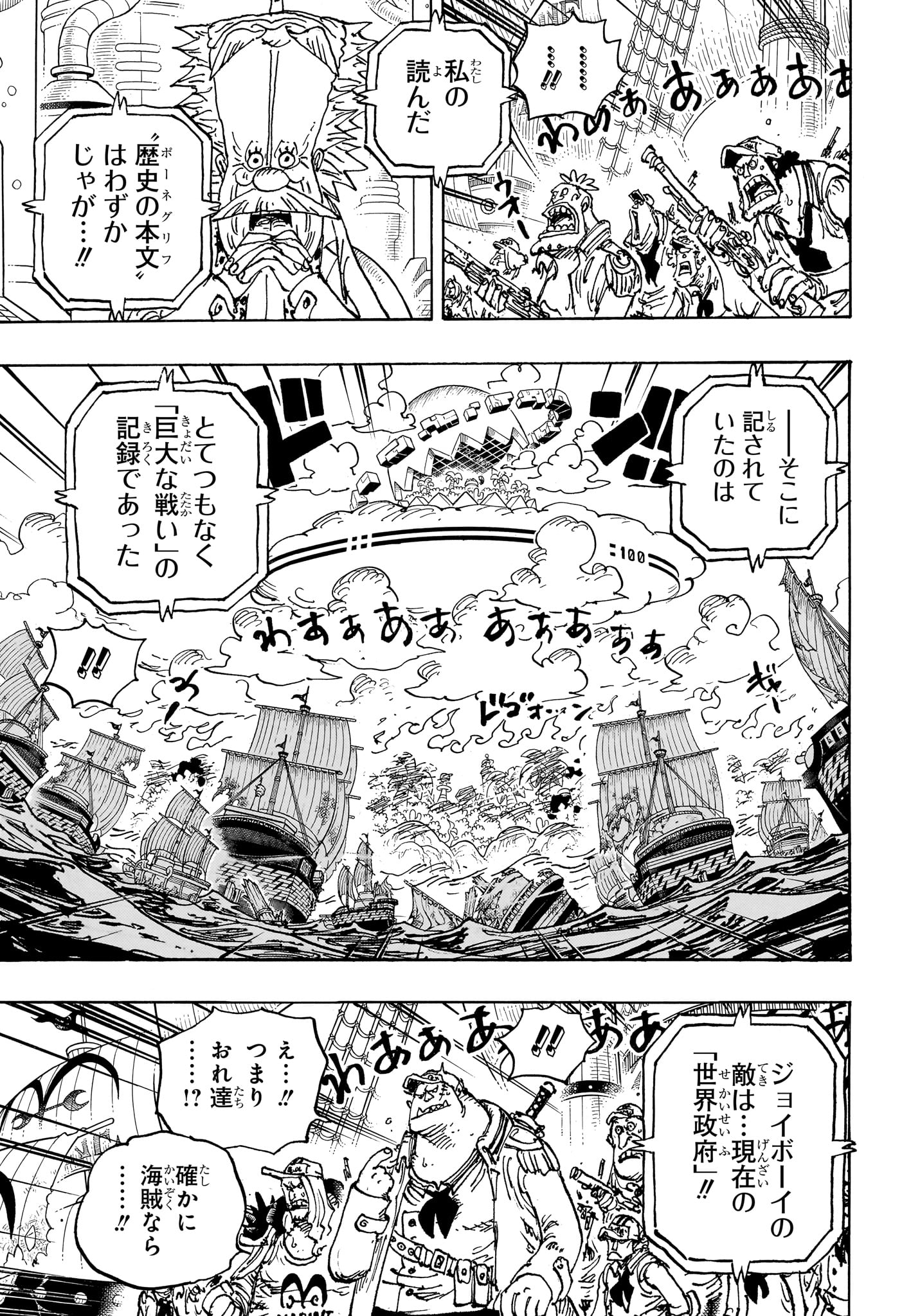 ワンピース - raw - 第1115話 - https://jpee.aabb.to/JPEE/145874/45k3tqgcvyt.jpg