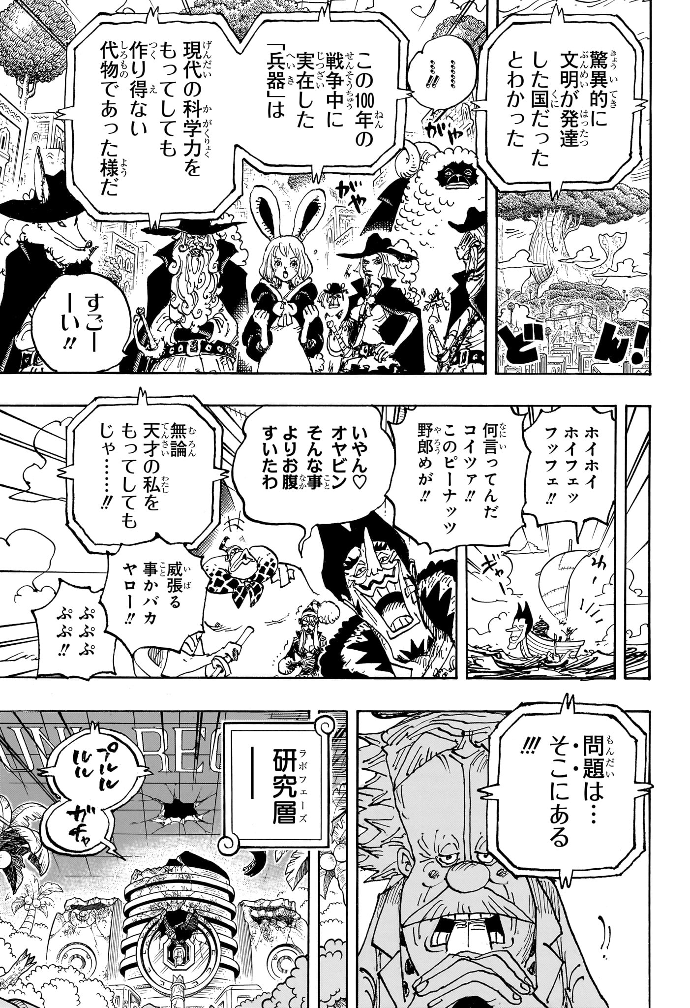 ワンピース - raw - 第1115話 - https://jpee.aabb.to/JPEE/145874/azajfd5zxpw.jpg