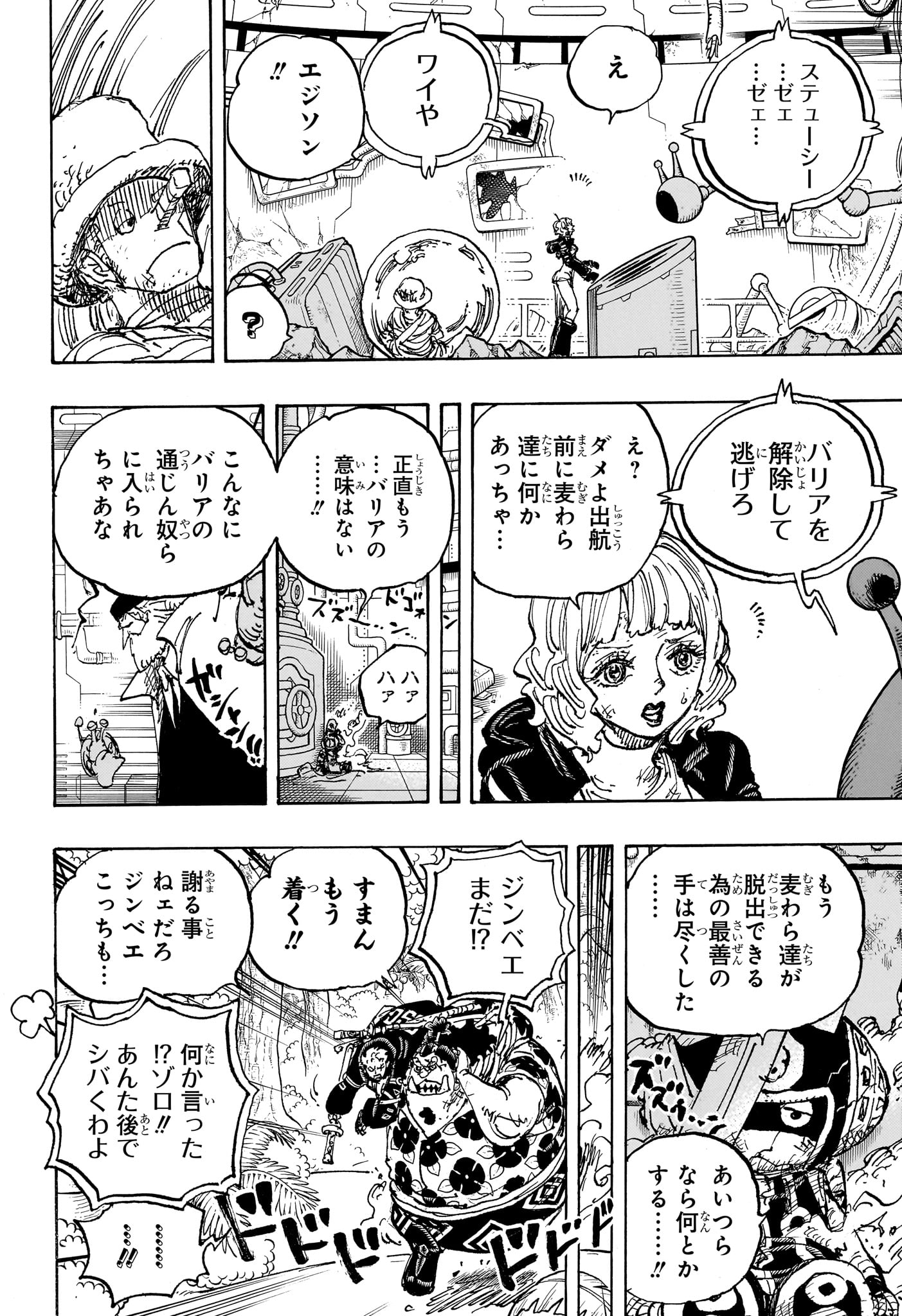 ワンピース - raw - 第1115話 - https://jpee.aabb.to/JPEE/145874/c1flvqt0cga.jpg