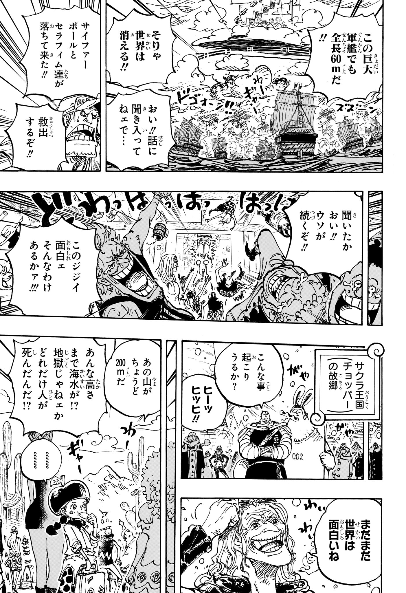 ワンピース - raw - 第1115話 - https://jpee.aabb.to/JPEE/145874/imui2ji13y5.jpg