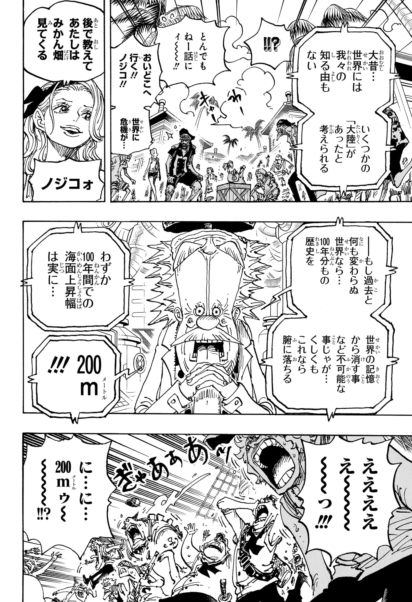 ワンピース - raw - 第1115話 - https://jpee.aabb.to/JPEE/145874/jibf4gyhs43.jpg
