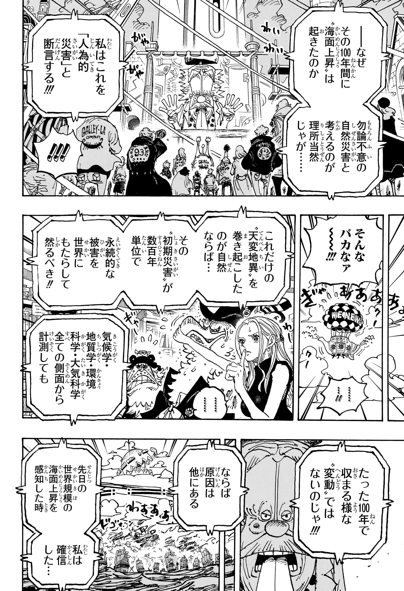 ワンピース - raw - 第1115話 - https://jpee.aabb.to/JPEE/145874/kvxpeotzzlk.jpg