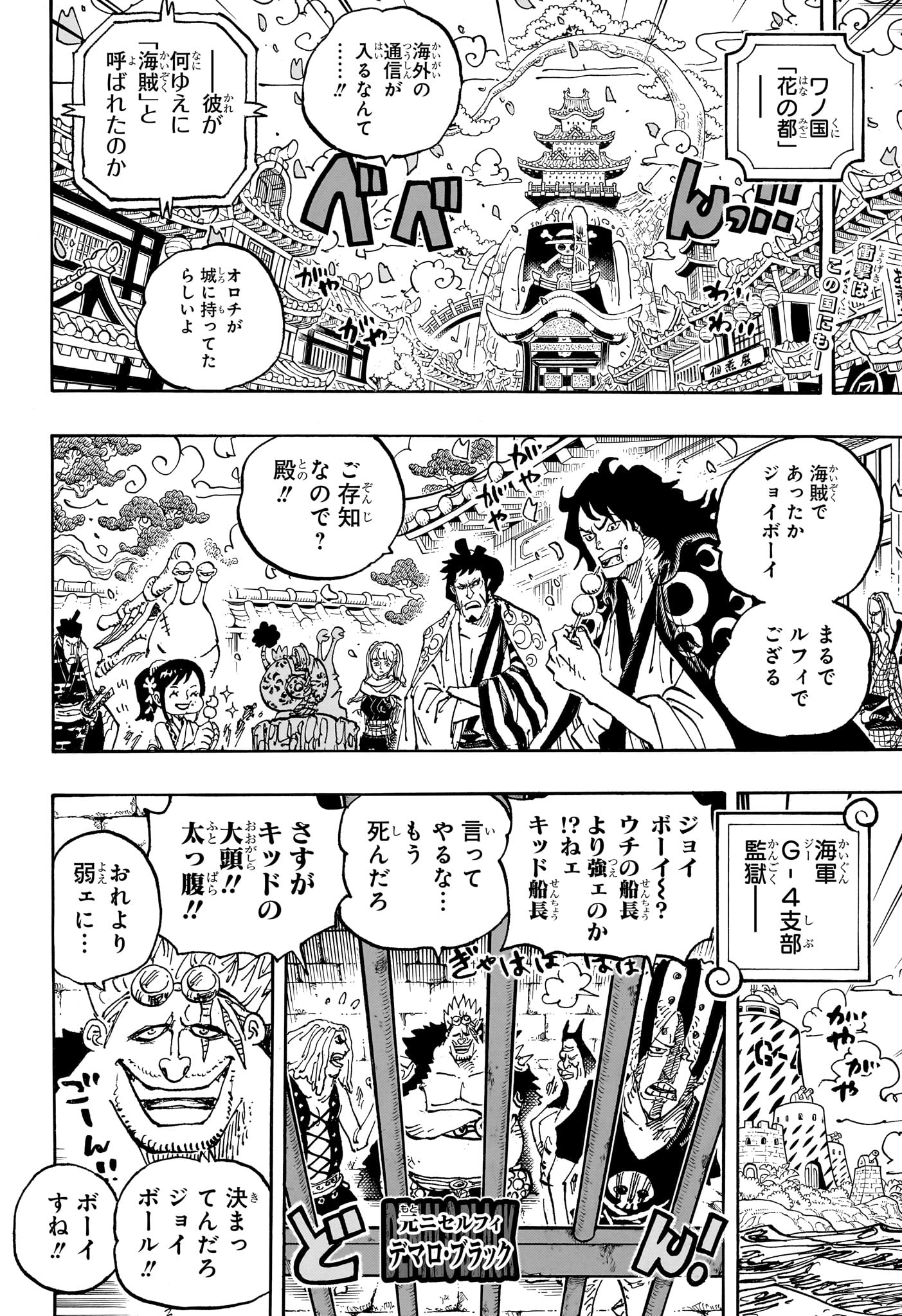 ワンピース - raw - 第1115話 - https://jpee.aabb.to/JPEE/145874/x0xs1jlqce3.jpg