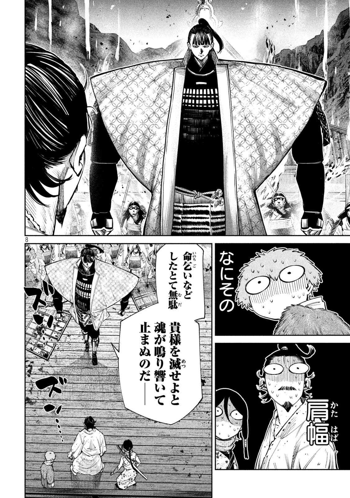 何度、時をくりかえしても本能寺が燃えるんじゃが!? - raw - 第127話 - https://jpee.aabb.to/JPEE/145881/1gbzgbi55ih.jpg
