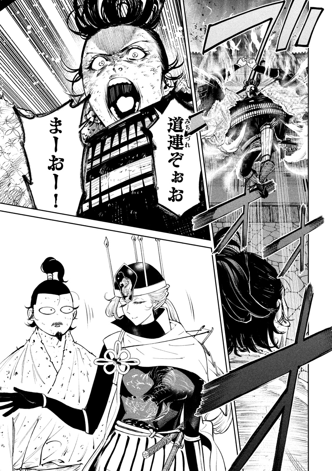 何度、時をくりかえしても本能寺が燃えるんじゃが!? - raw - 第127話 - https://jpee.aabb.to/JPEE/145881/2d5ngke3koh.jpg