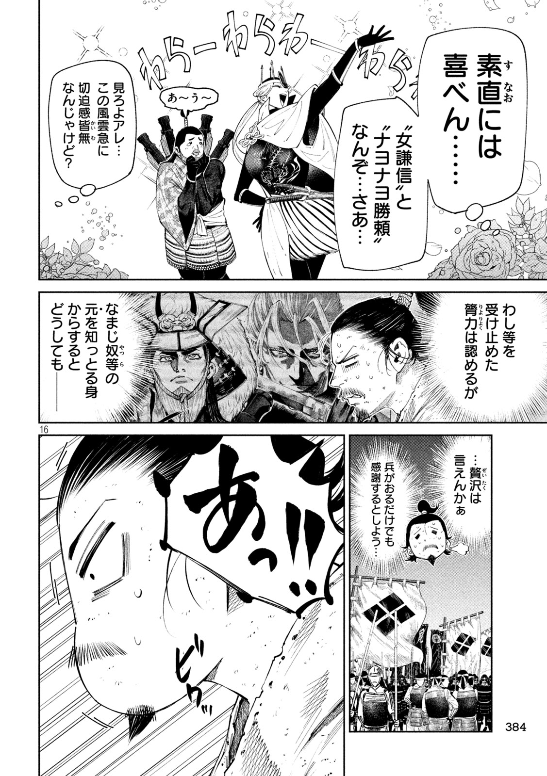 何度、時をくりかえしても本能寺が燃えるんじゃが!? - raw - 第127話 - https://jpee.aabb.to/JPEE/145881/4d0xzb00rwb.jpg