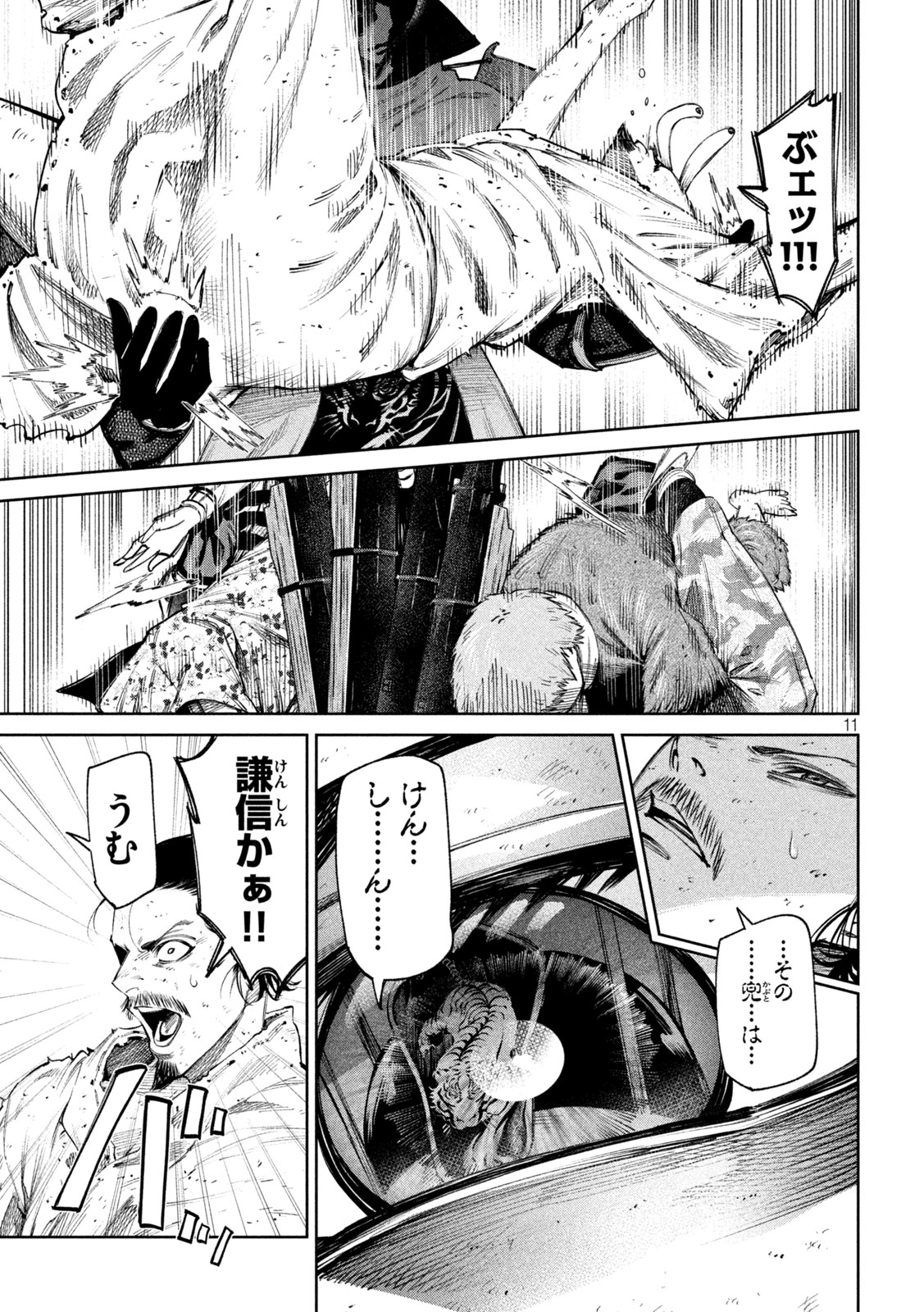 何度、時をくりかえしても本能寺が燃えるんじゃが!? - raw - 第127話 - https://jpee.aabb.to/JPEE/145881/iteylwks5j0.jpg