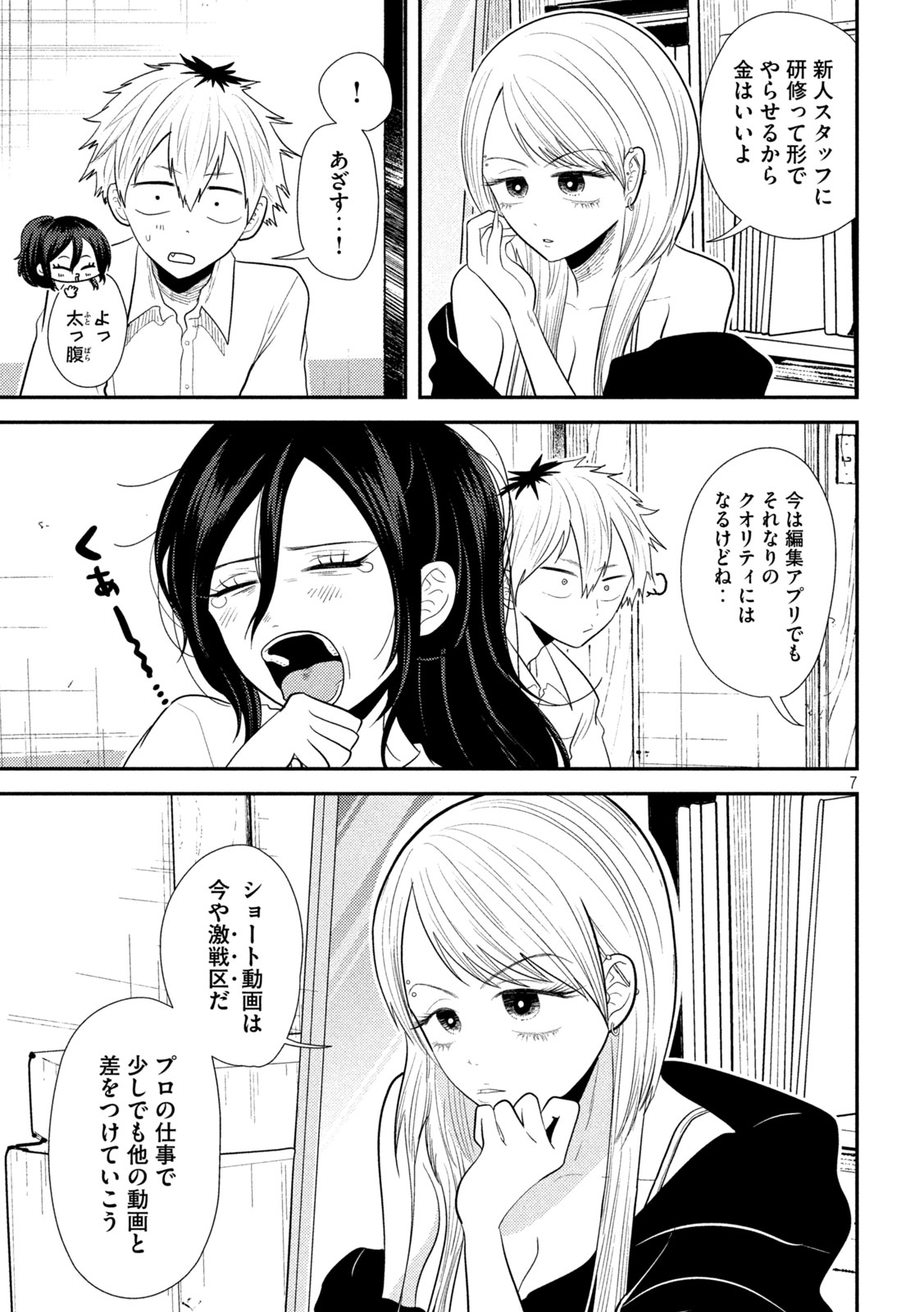 7