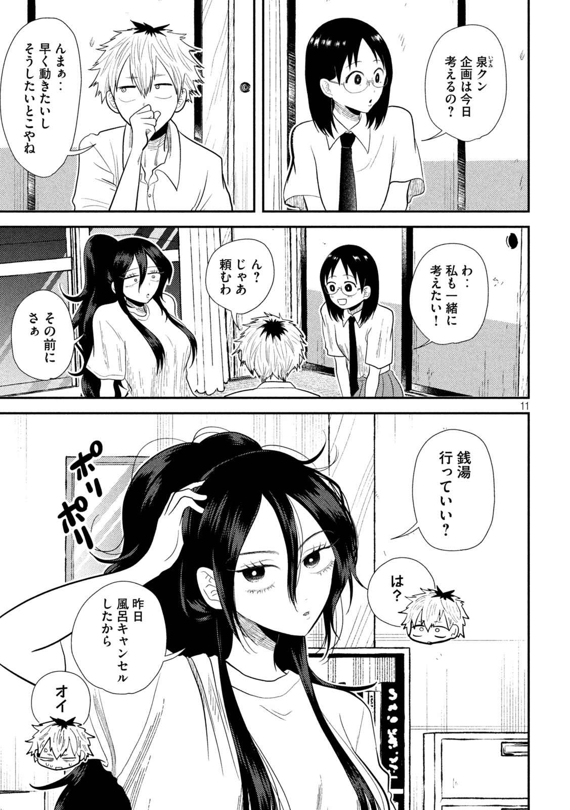 11