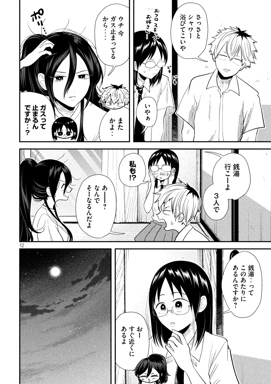 12