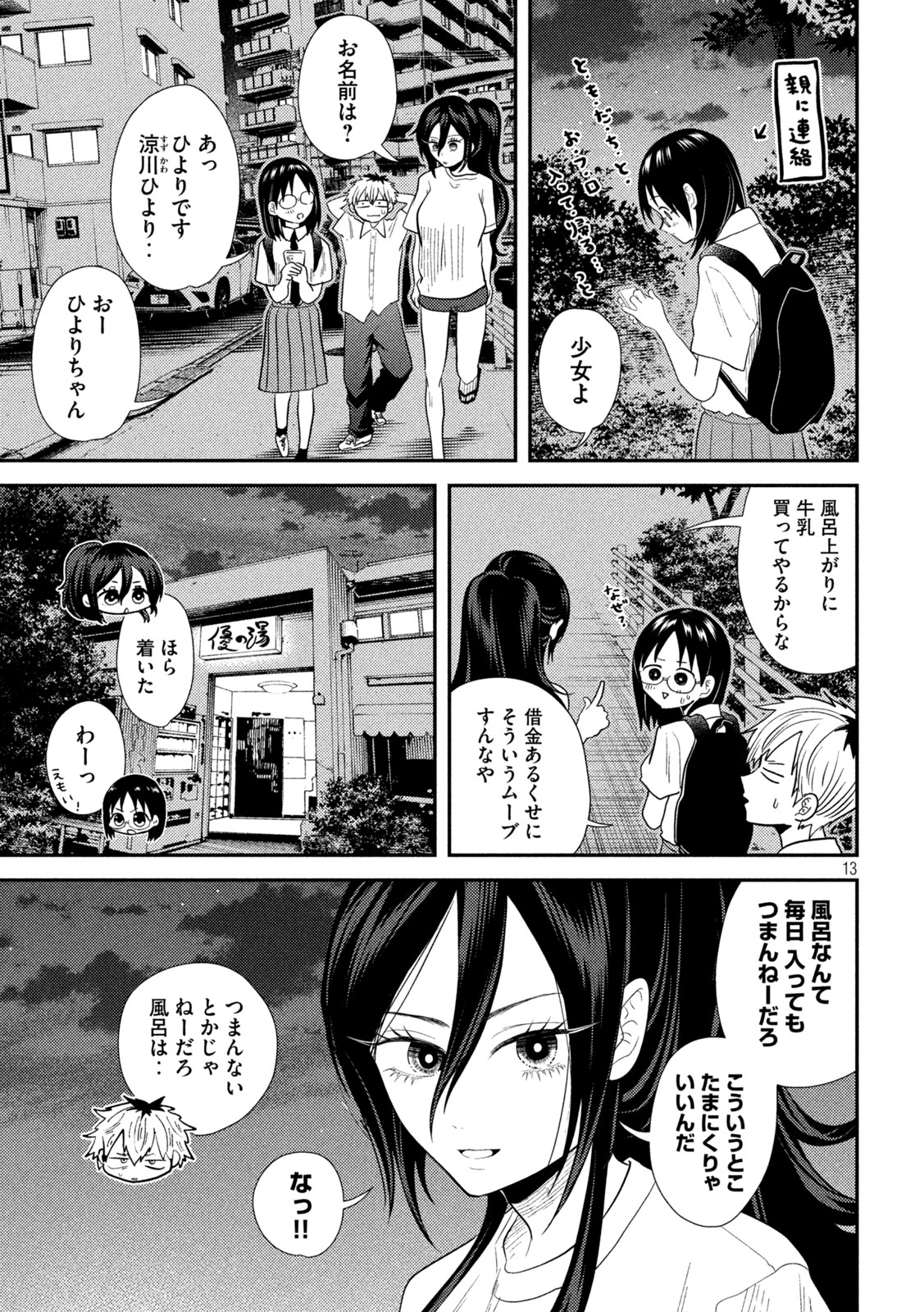 13