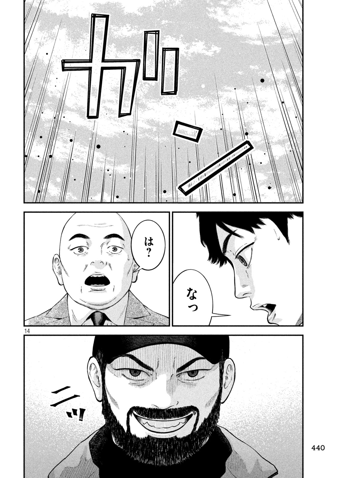 14