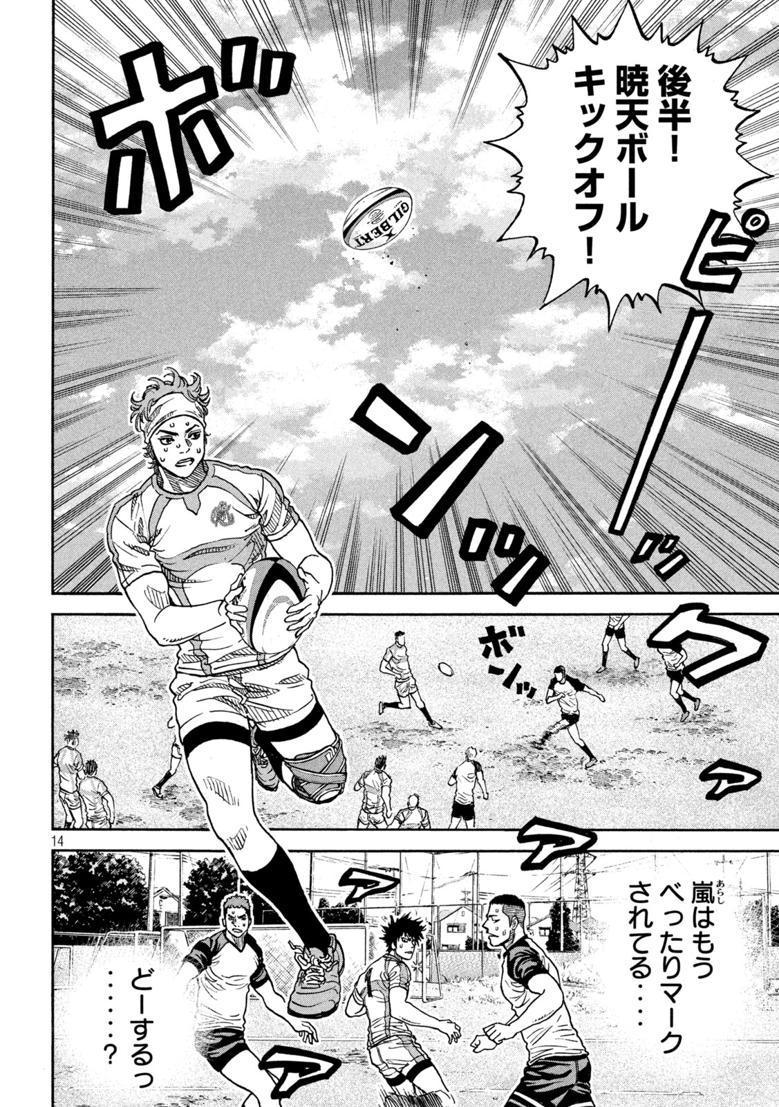 14