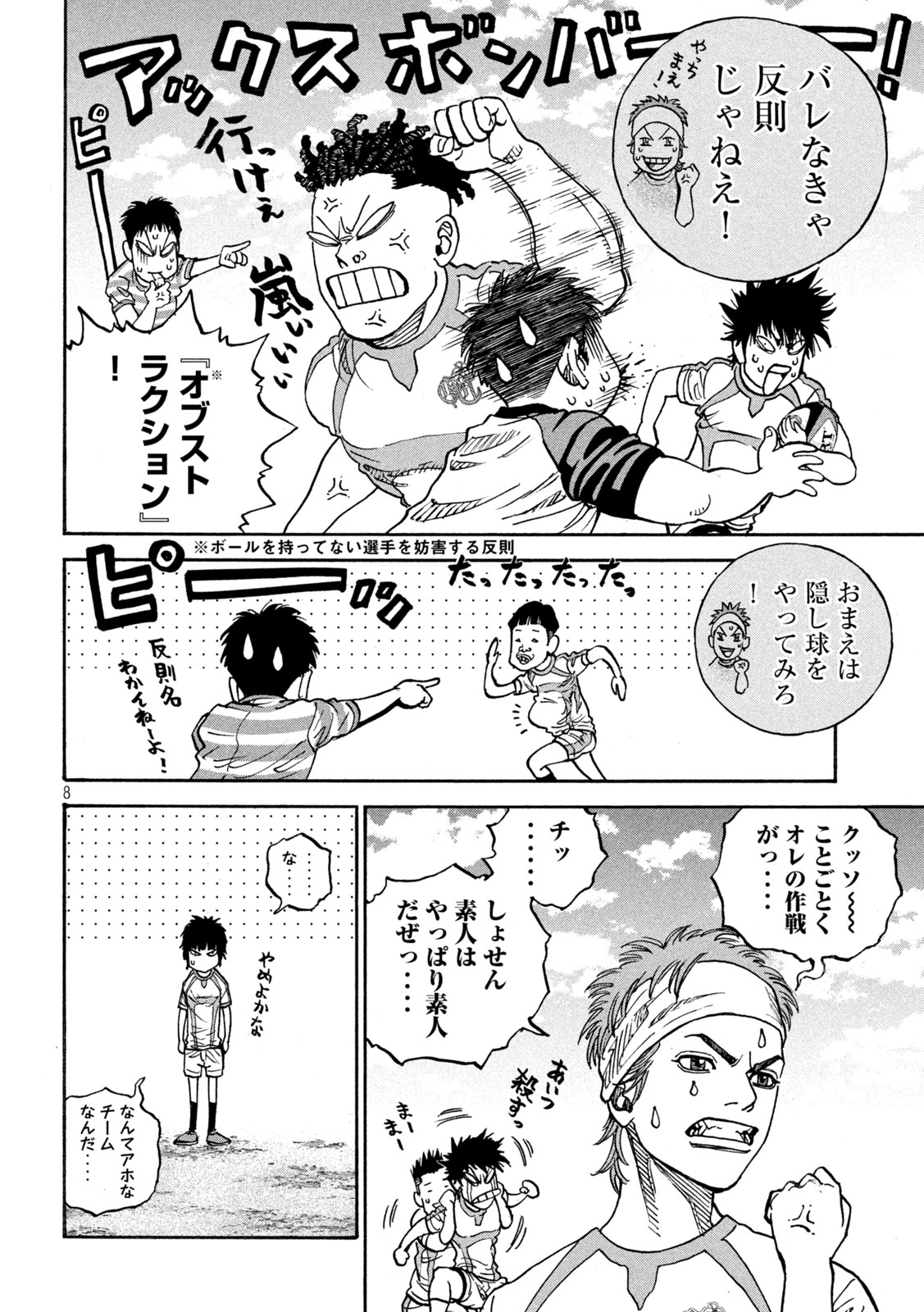 8