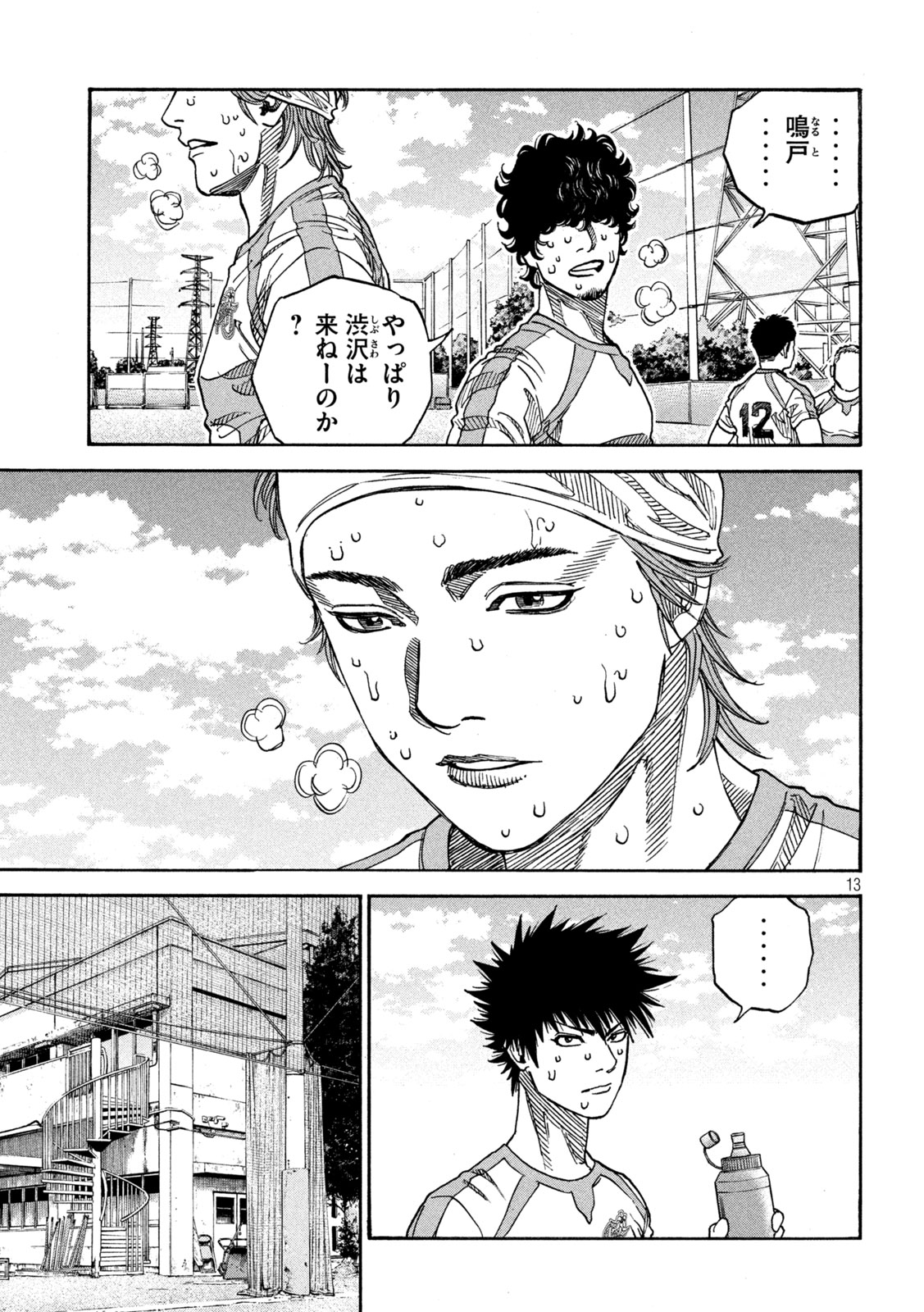 13