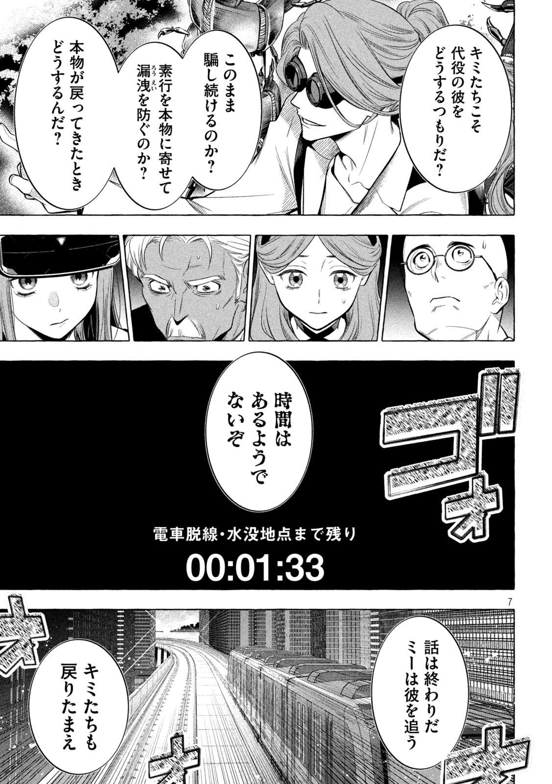 7