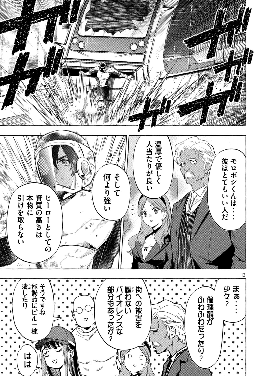 13