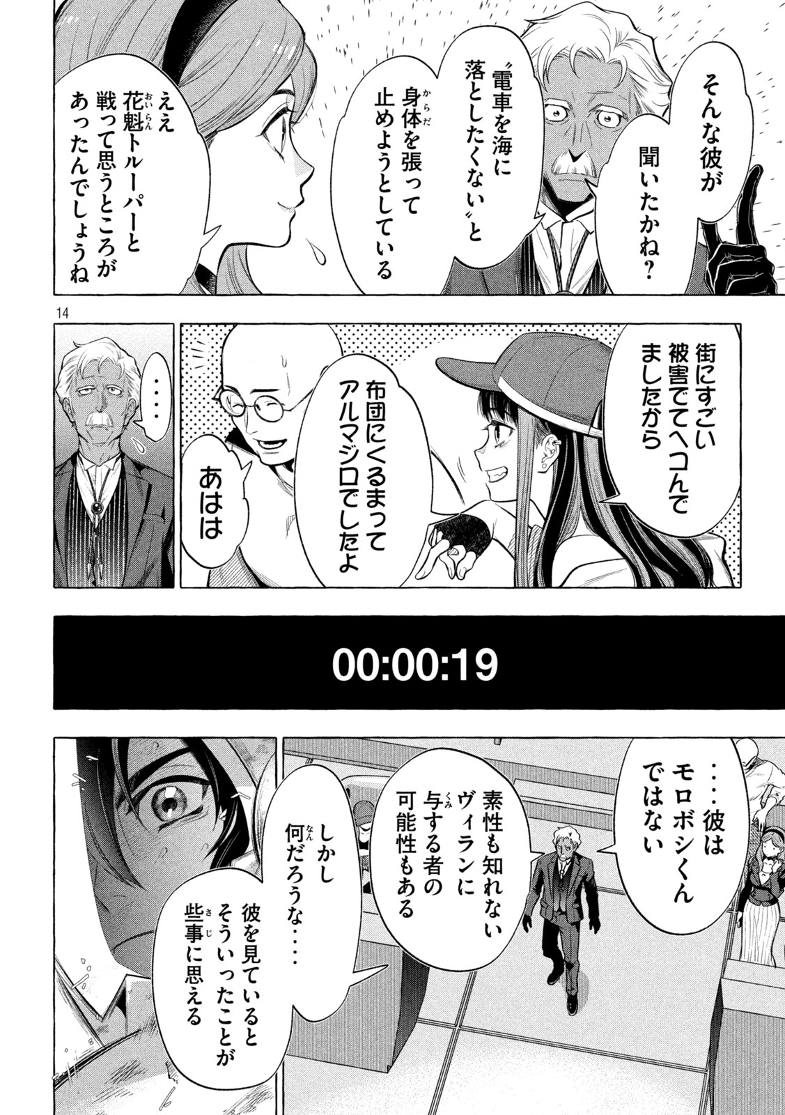 14