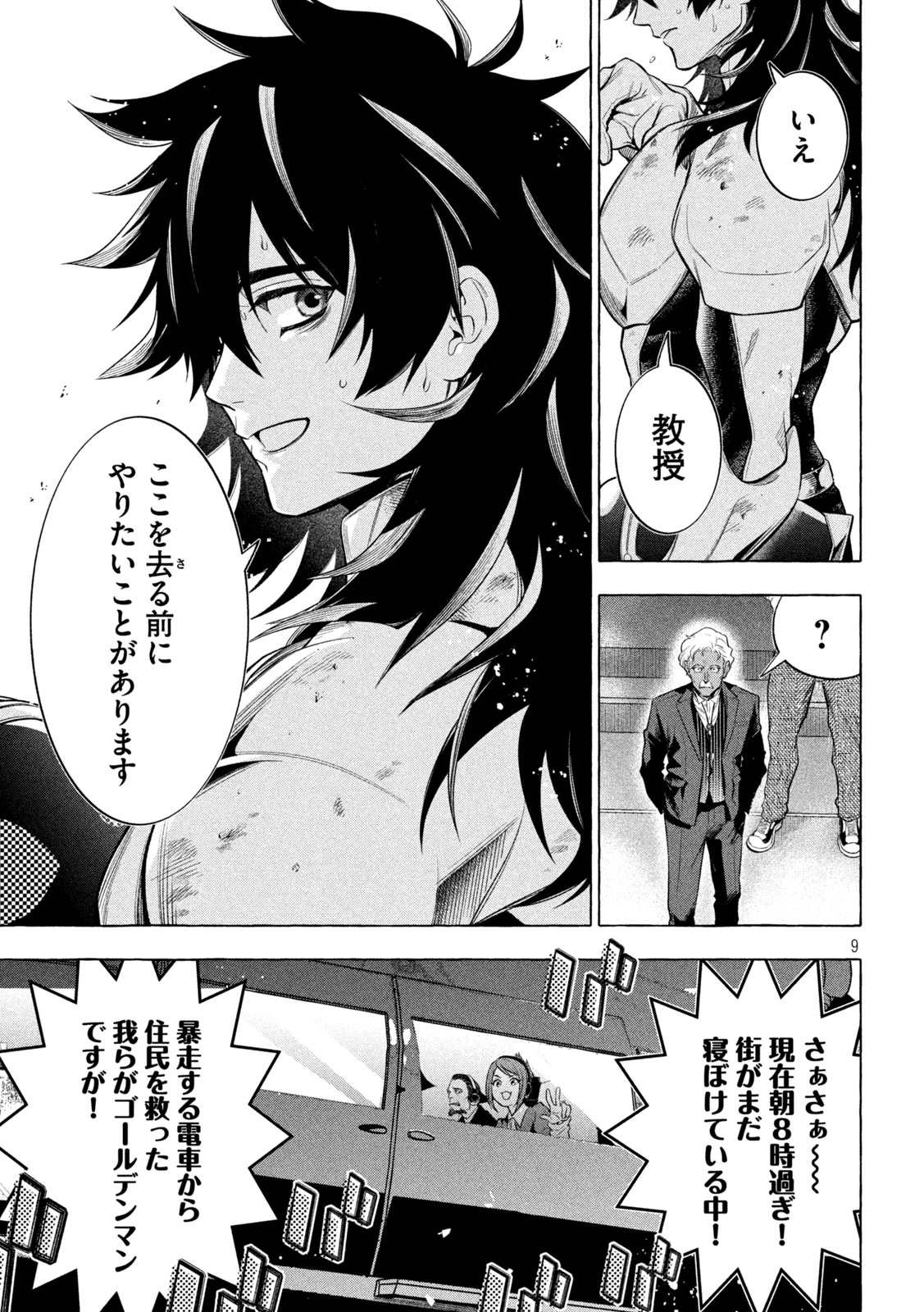 9