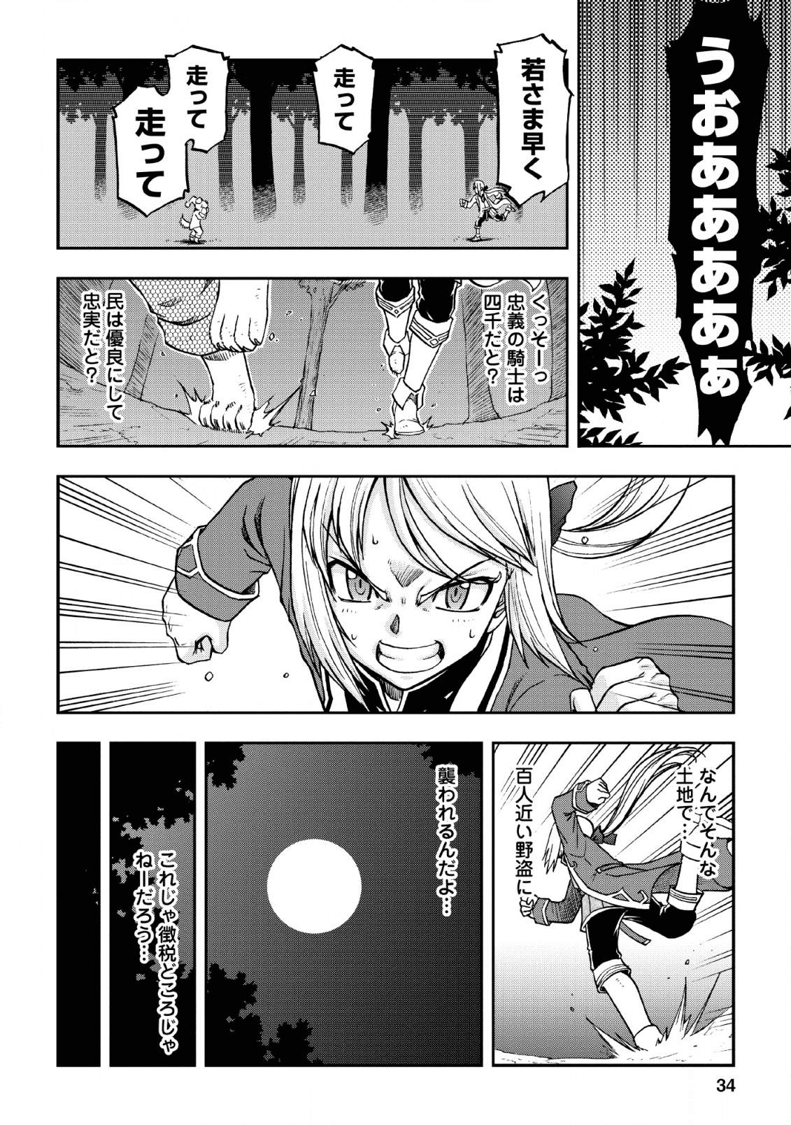 32