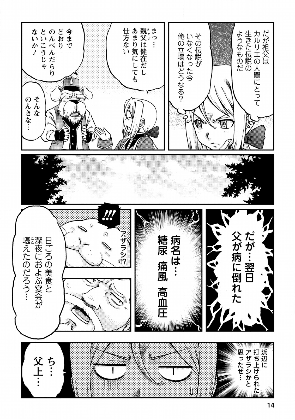 12