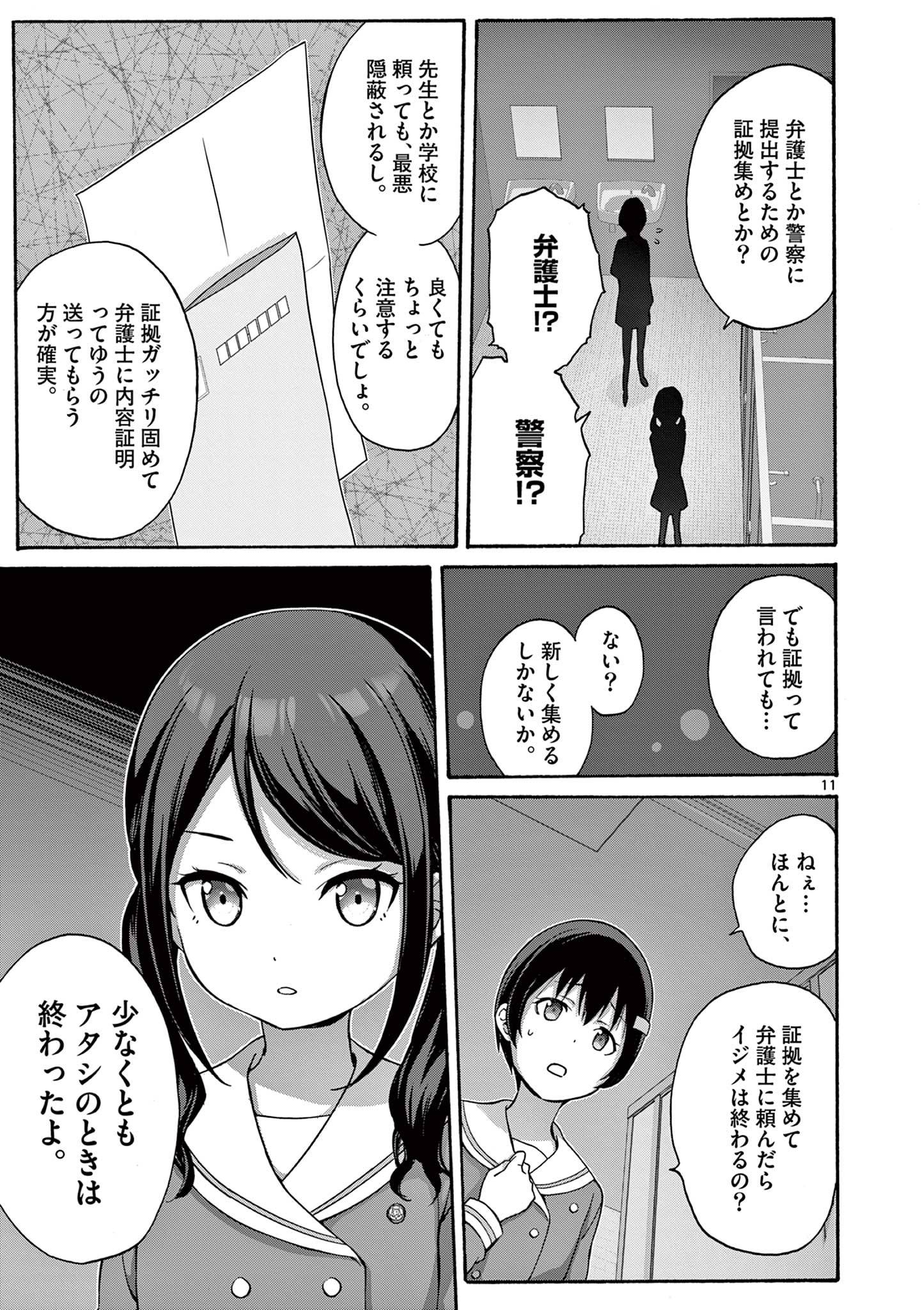 11