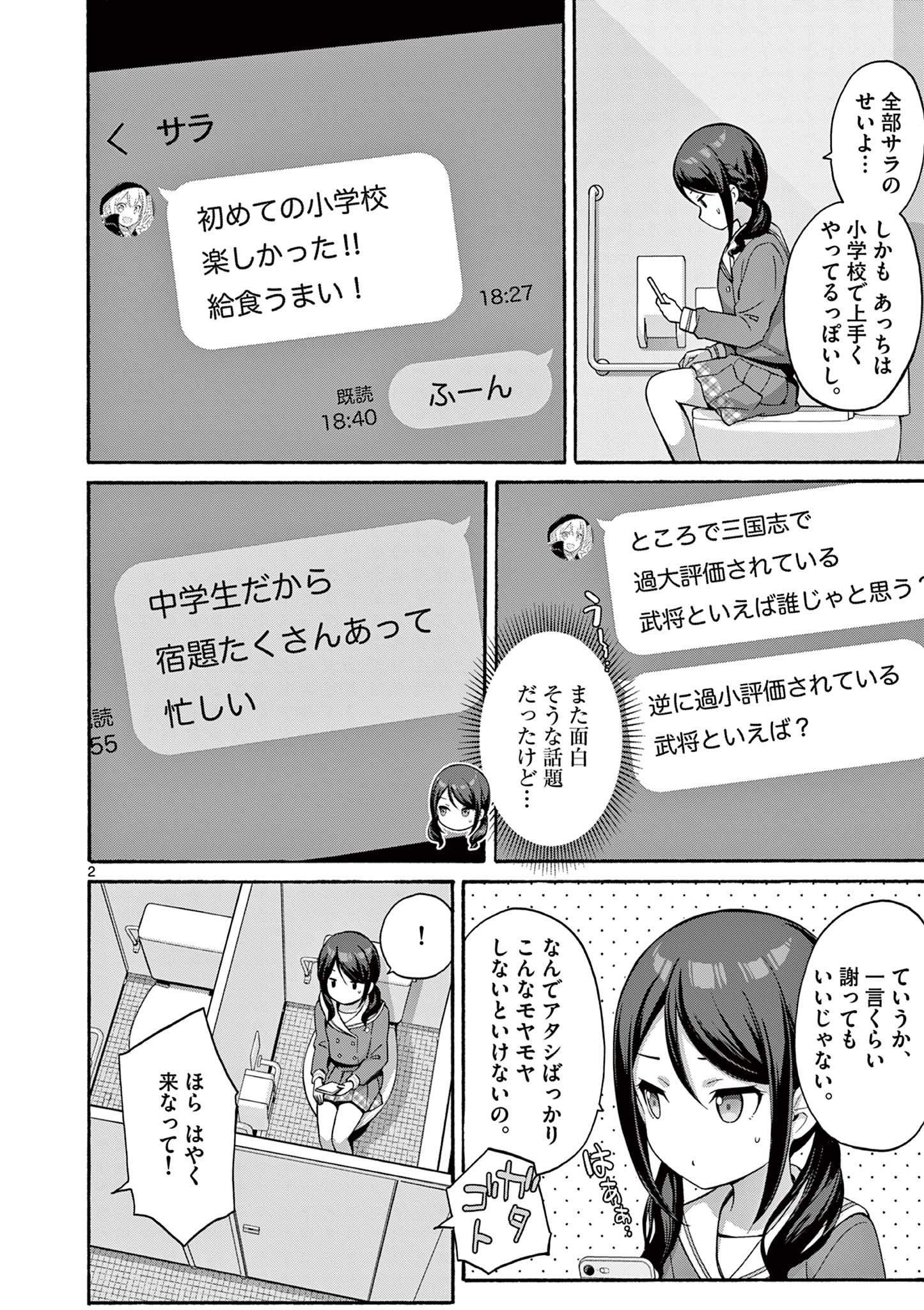 2