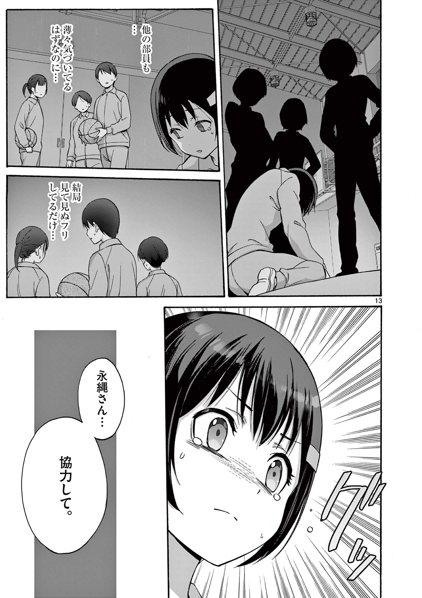 13