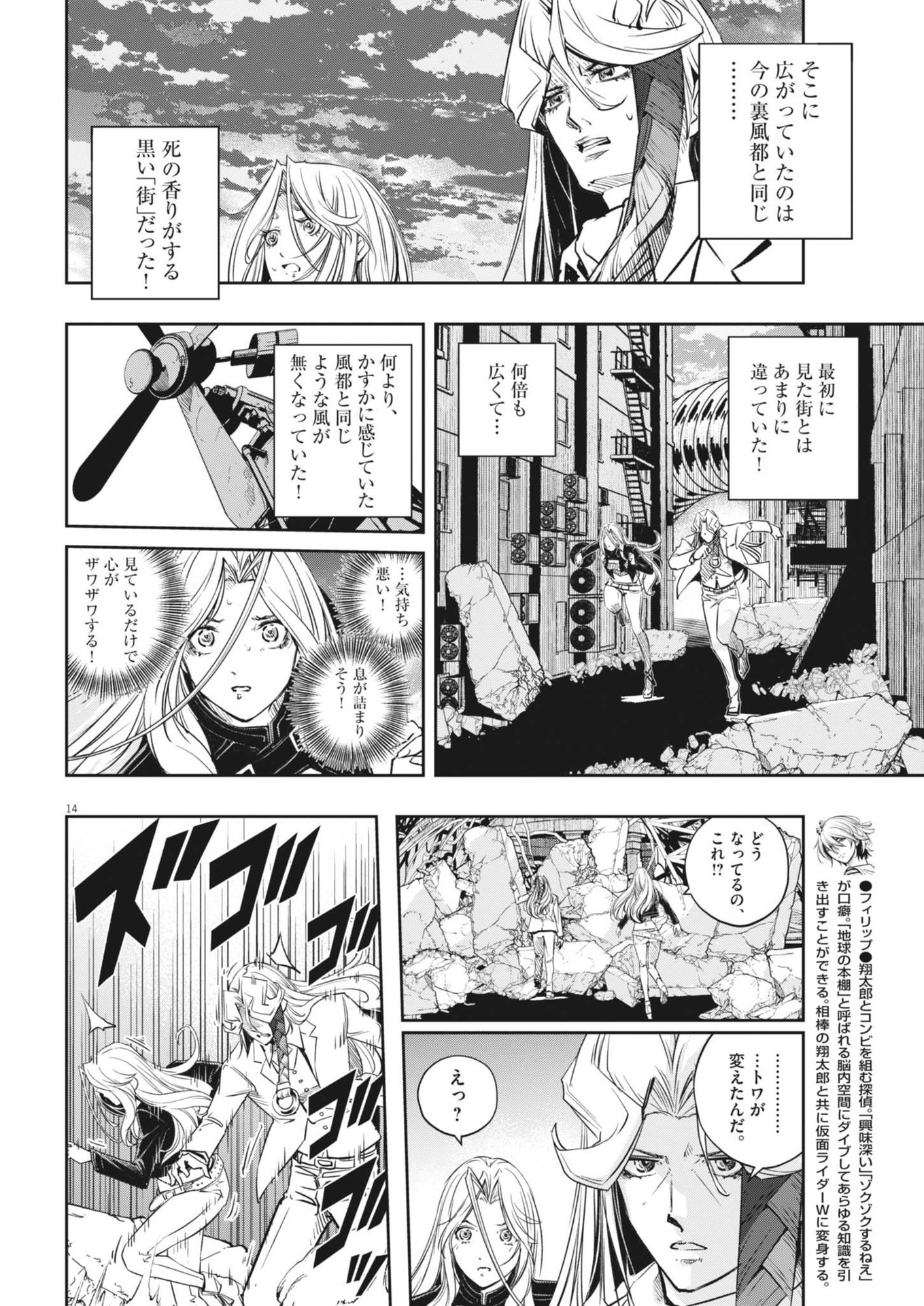 14