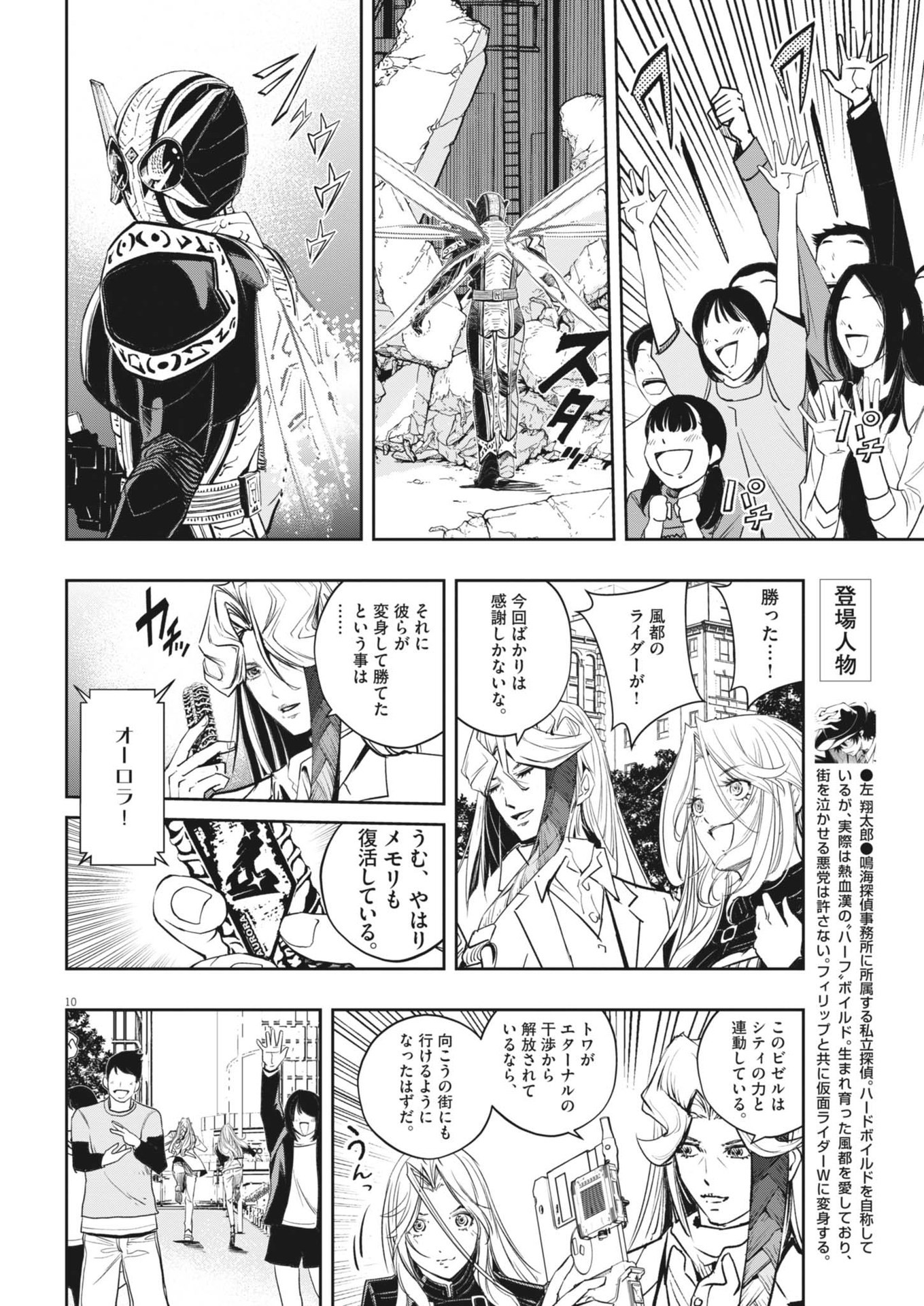 10